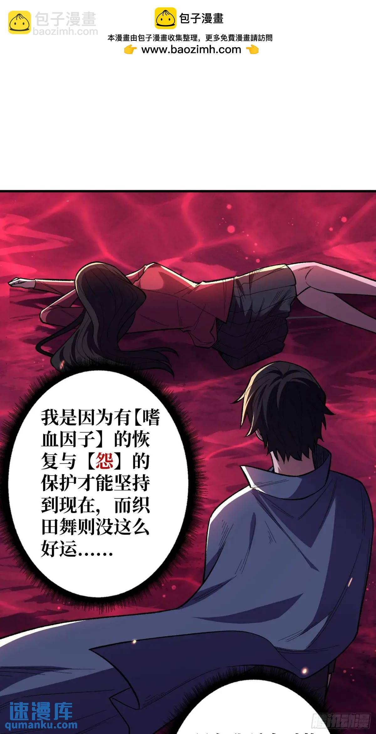 第138话 冥河泡澡归来1