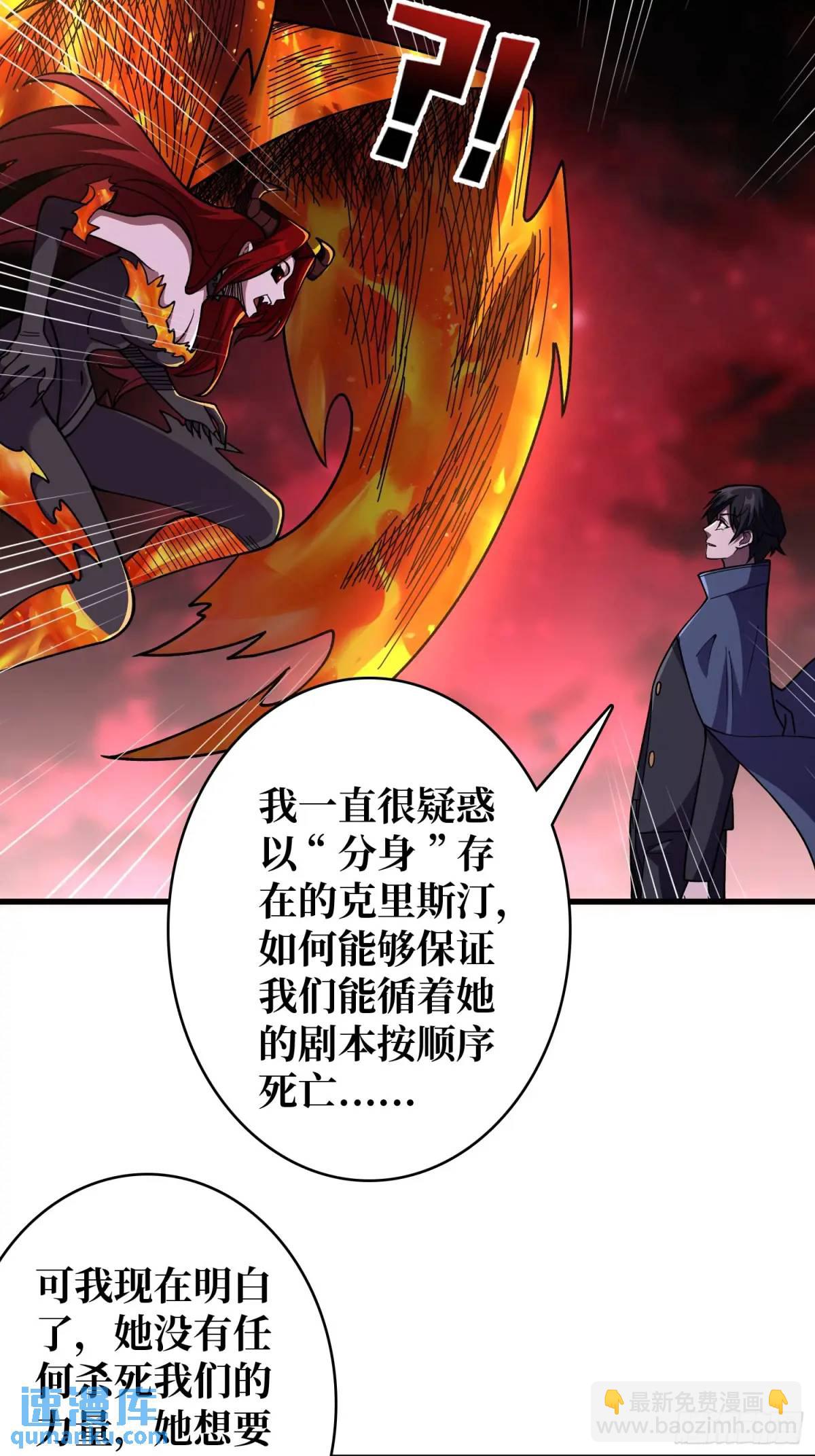 第138话 冥河泡澡归来14