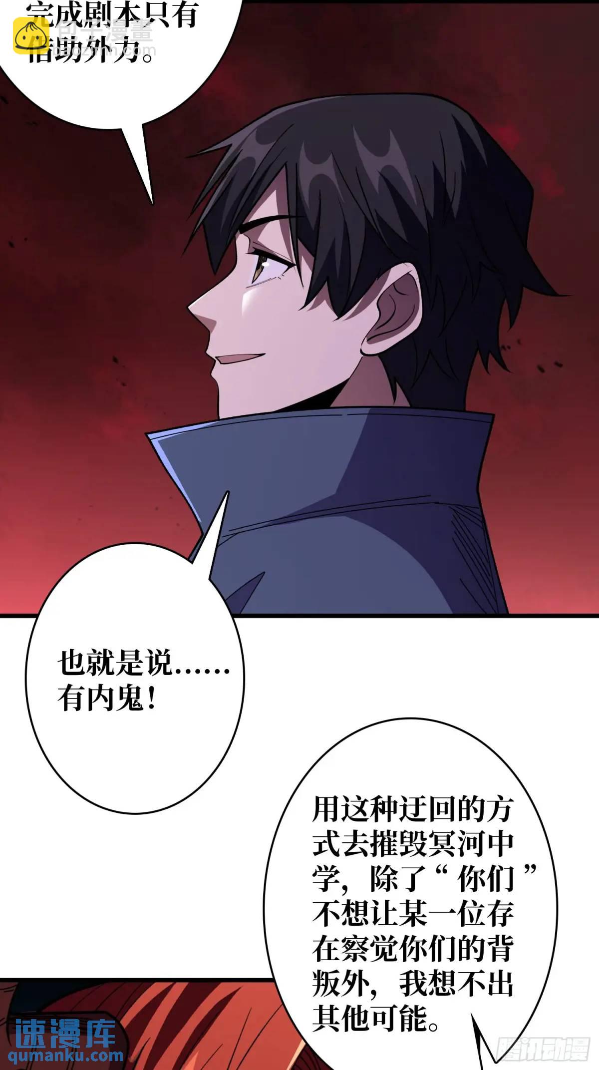 第138话 冥河泡澡归来15