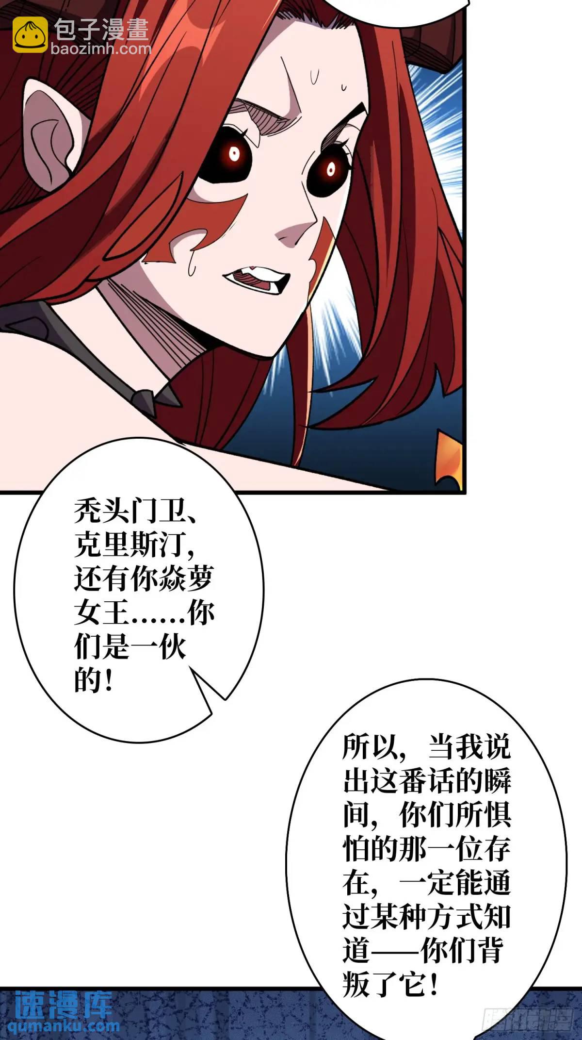 第138话 冥河泡澡归来16