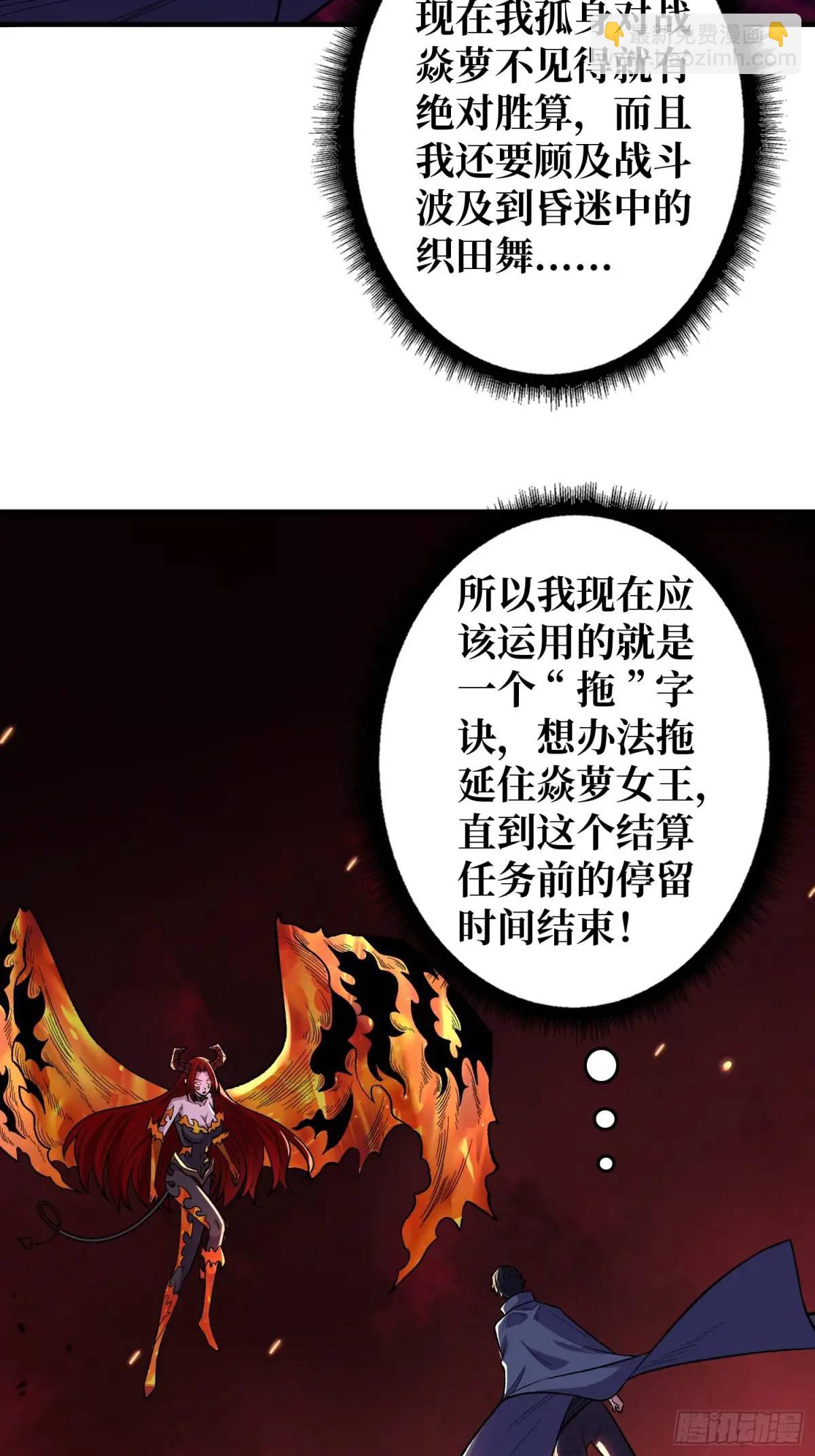 第138话 冥河泡澡归来2