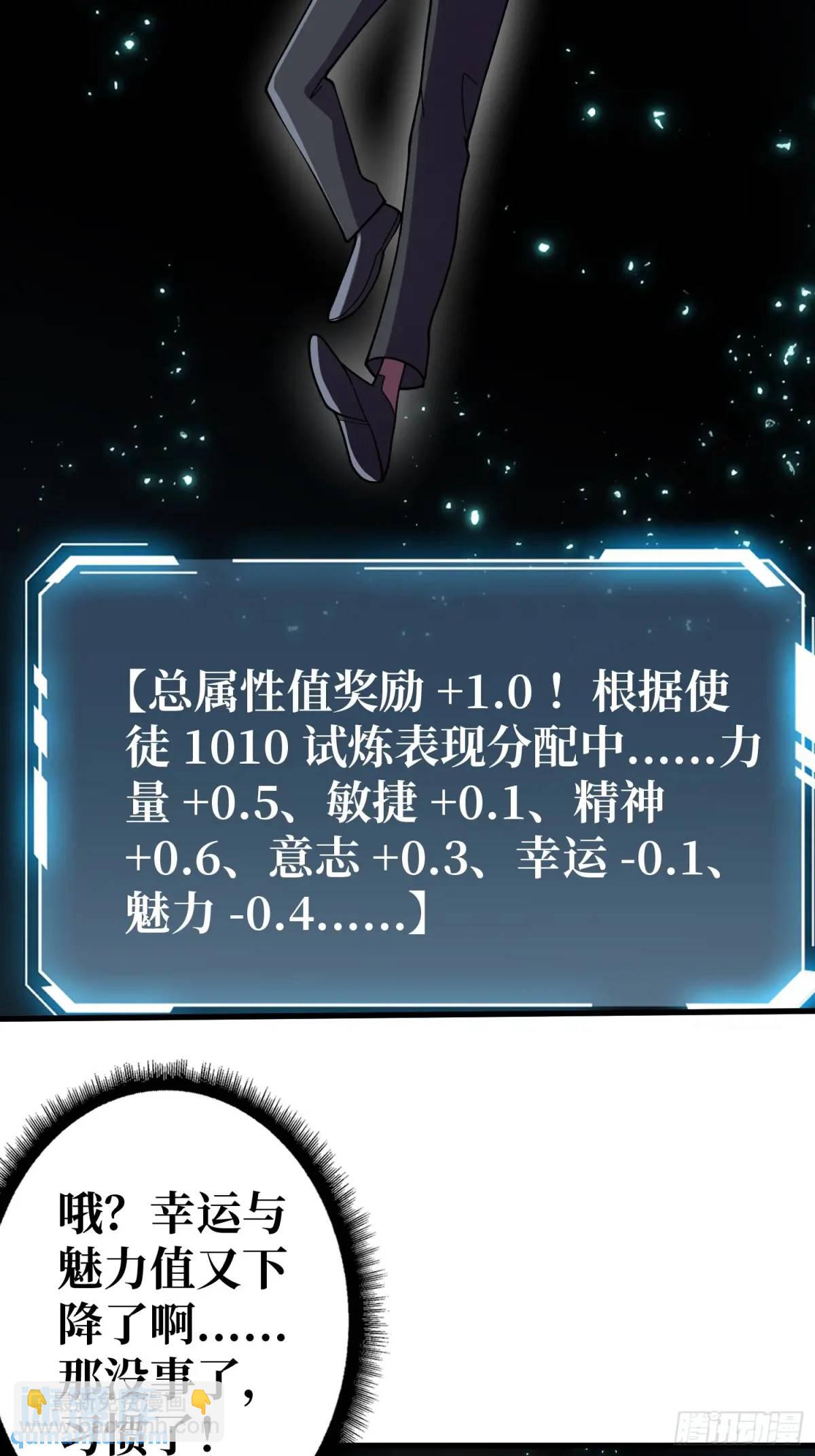 第138话 冥河泡澡归来23