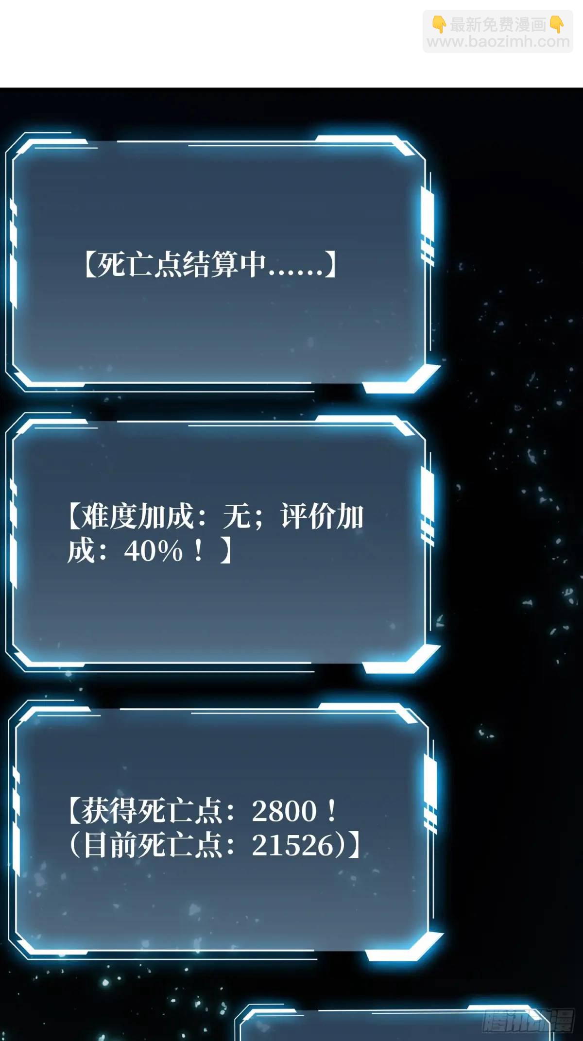 第138话 冥河泡澡归来25