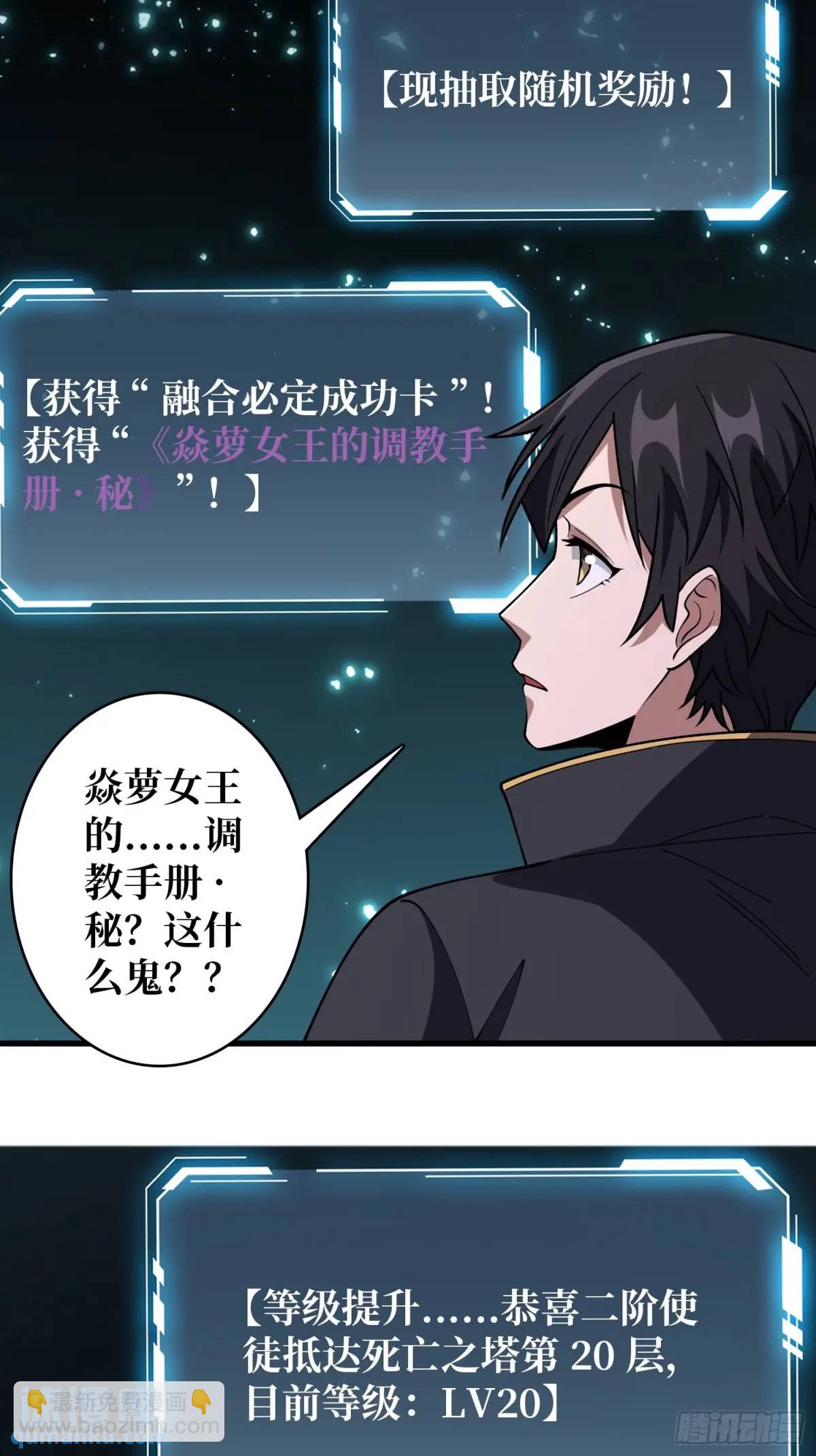 第138话 冥河泡澡归来26