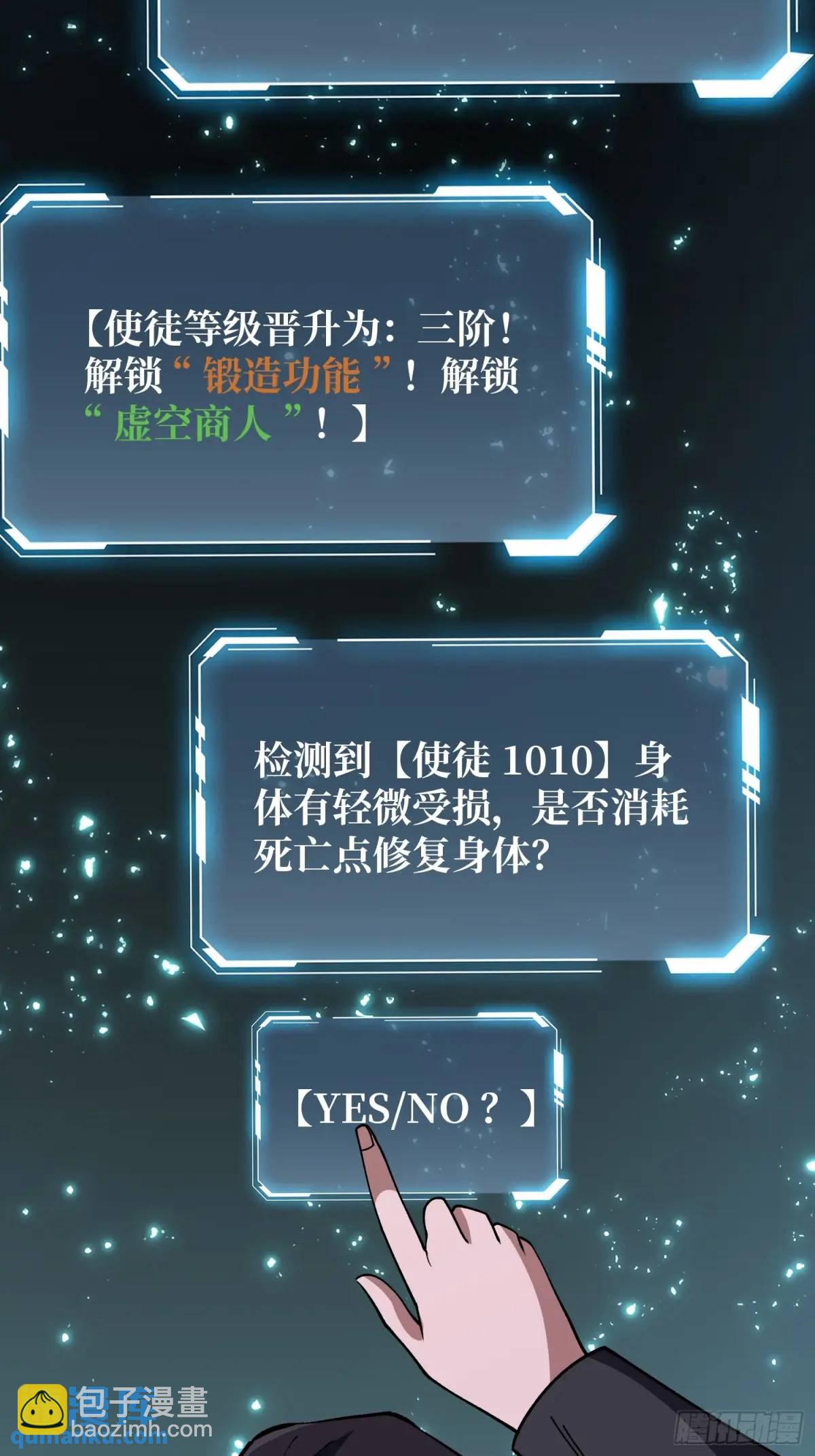 第138话 冥河泡澡归来27