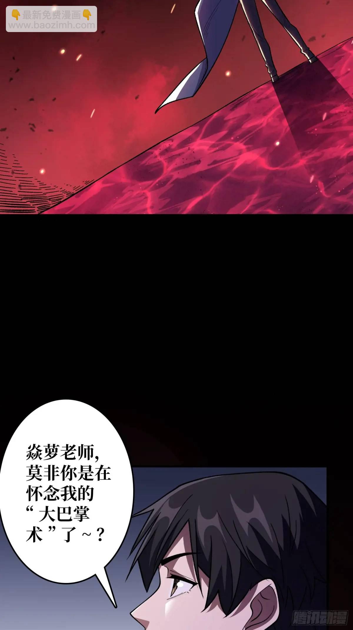 第138话 冥河泡澡归来3