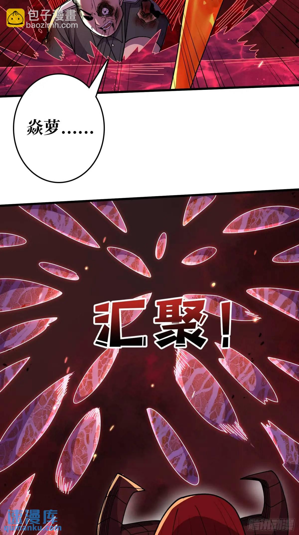 第138话 冥河泡澡归来32