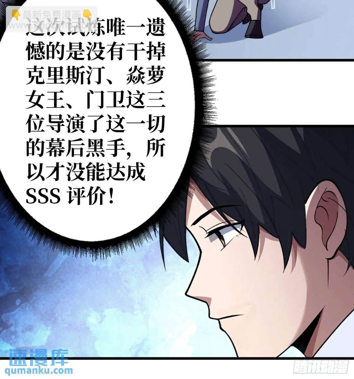 第138话 冥河泡澡归来35
