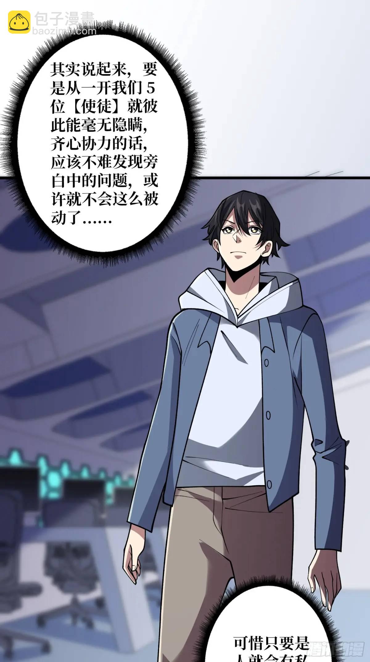 第138话 冥河泡澡归来36