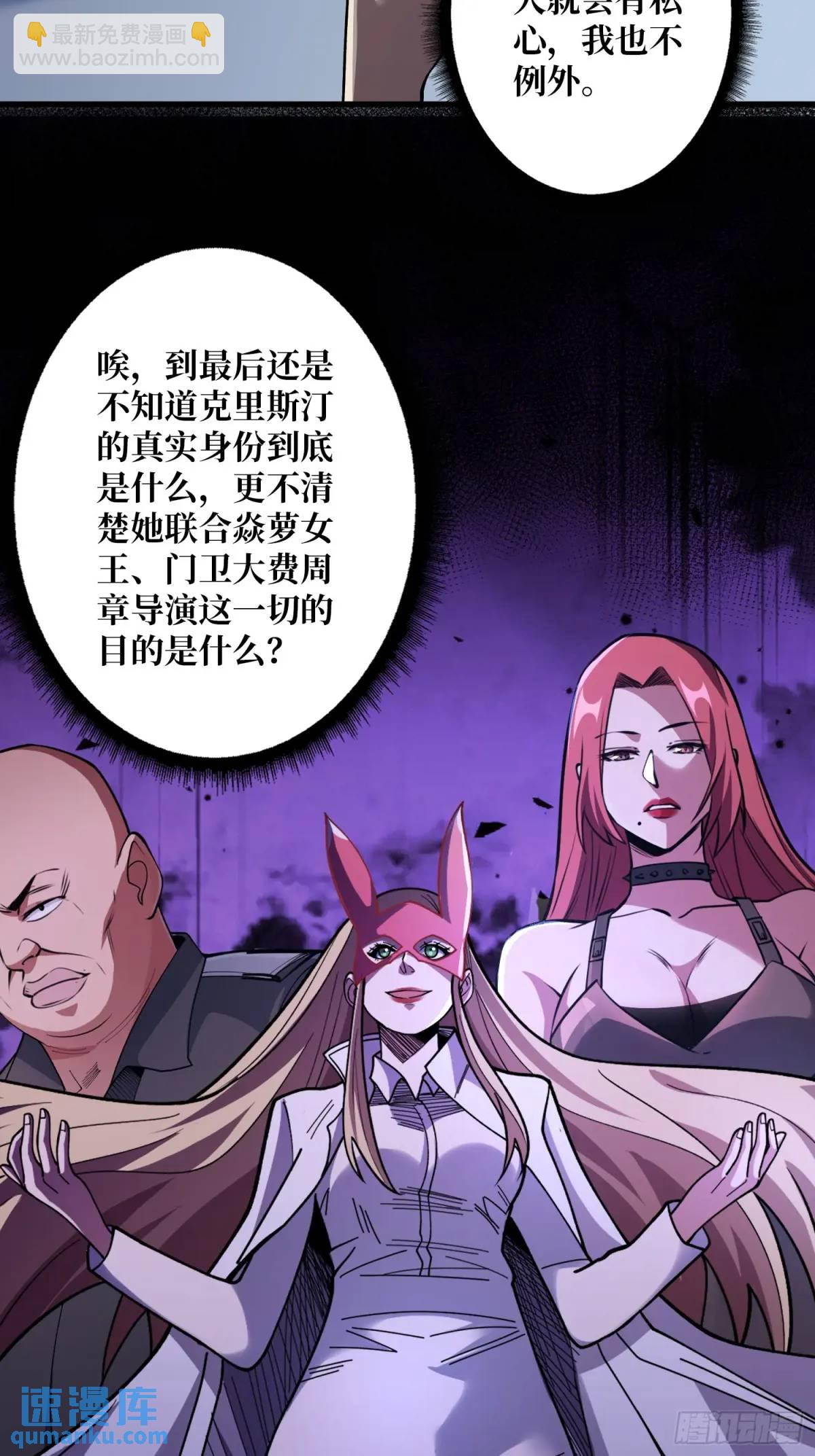 第138话 冥河泡澡归来37