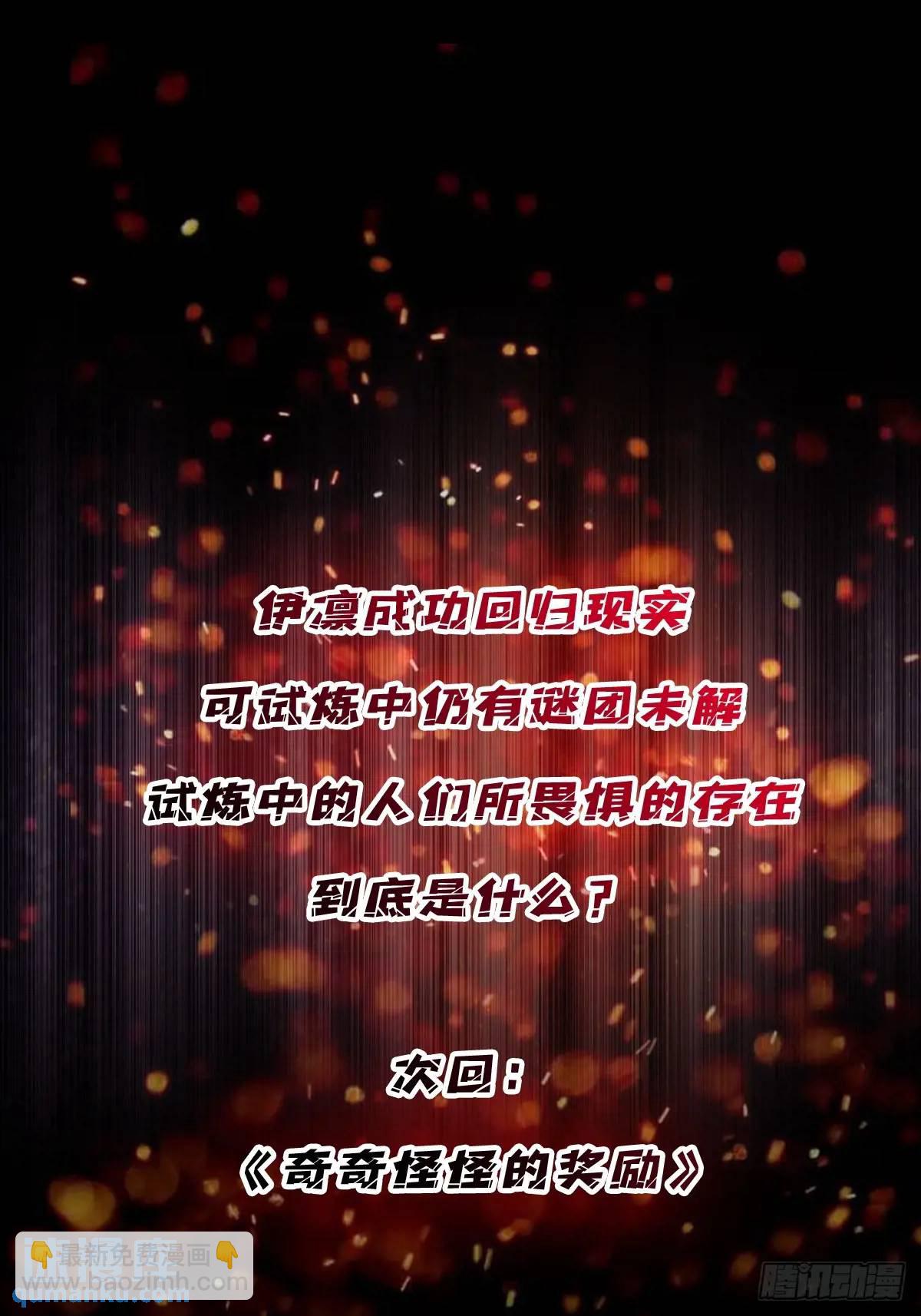第138话 冥河泡澡归来40
