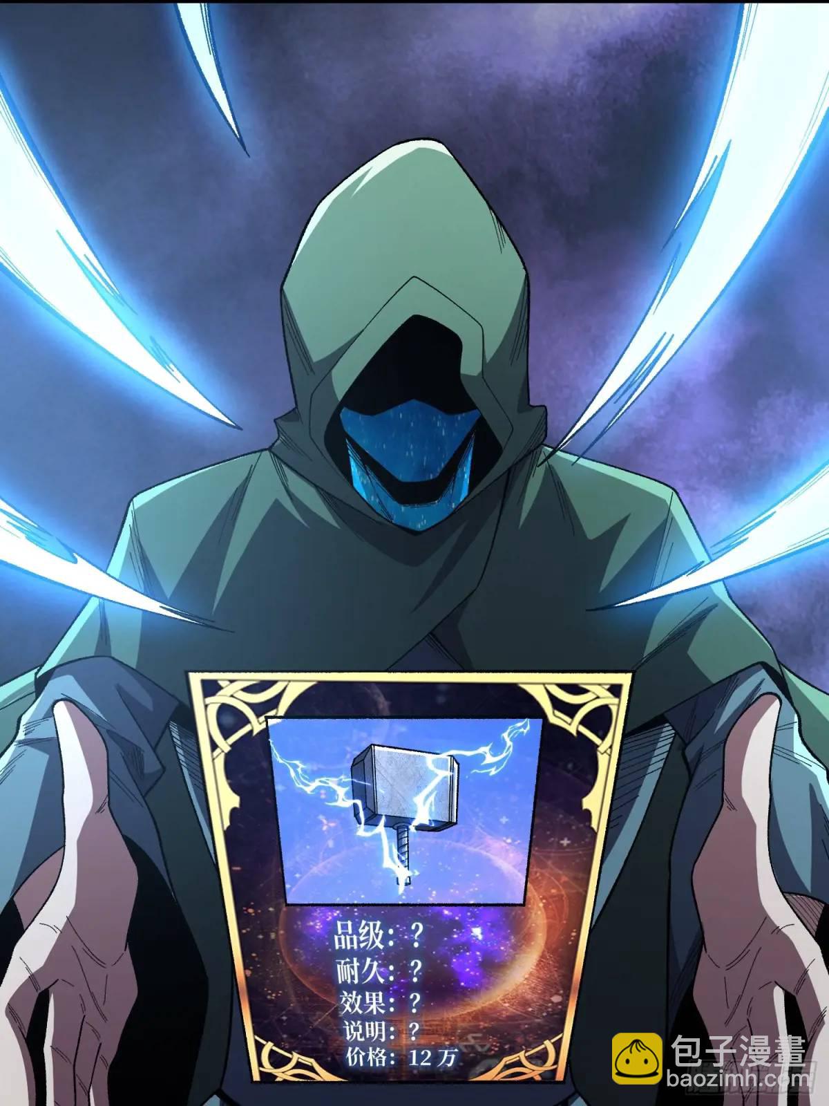 第139话 奇奇怪怪的奖励19