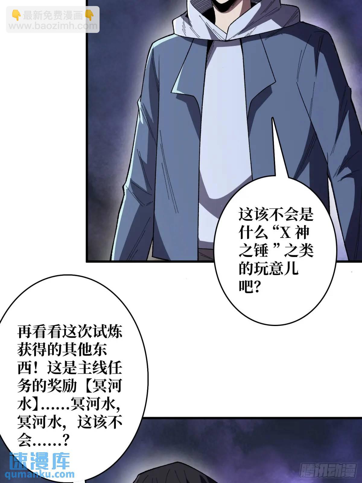 第139话 奇奇怪怪的奖励21