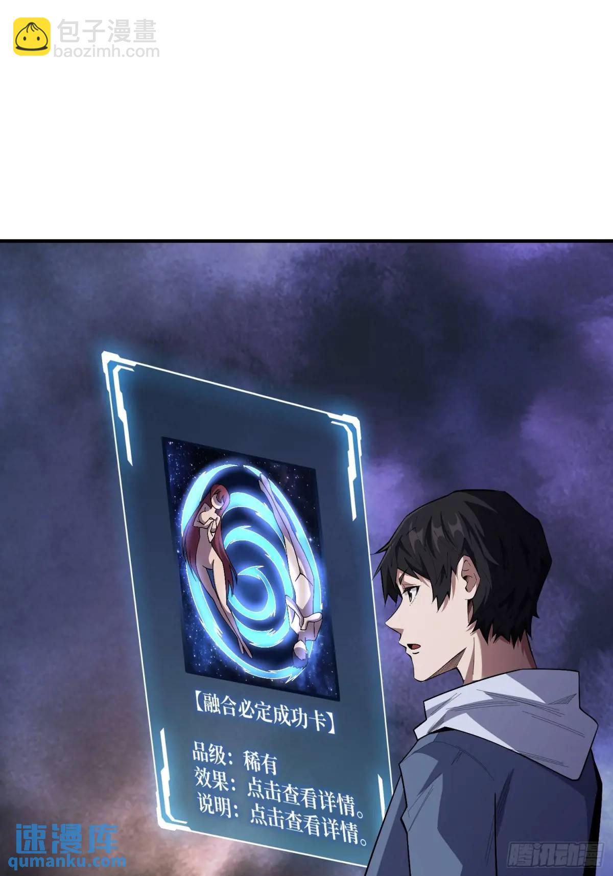 第139话 奇奇怪怪的奖励23