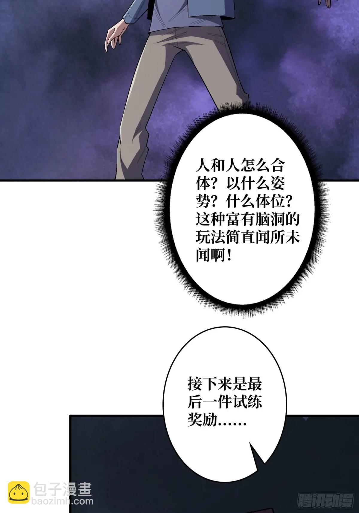 第139话 奇奇怪怪的奖励25