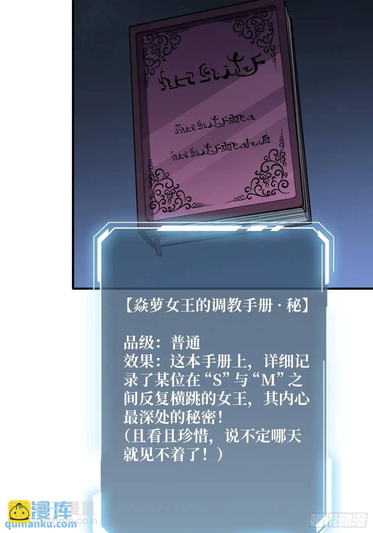 第139话 奇奇怪怪的奖励26