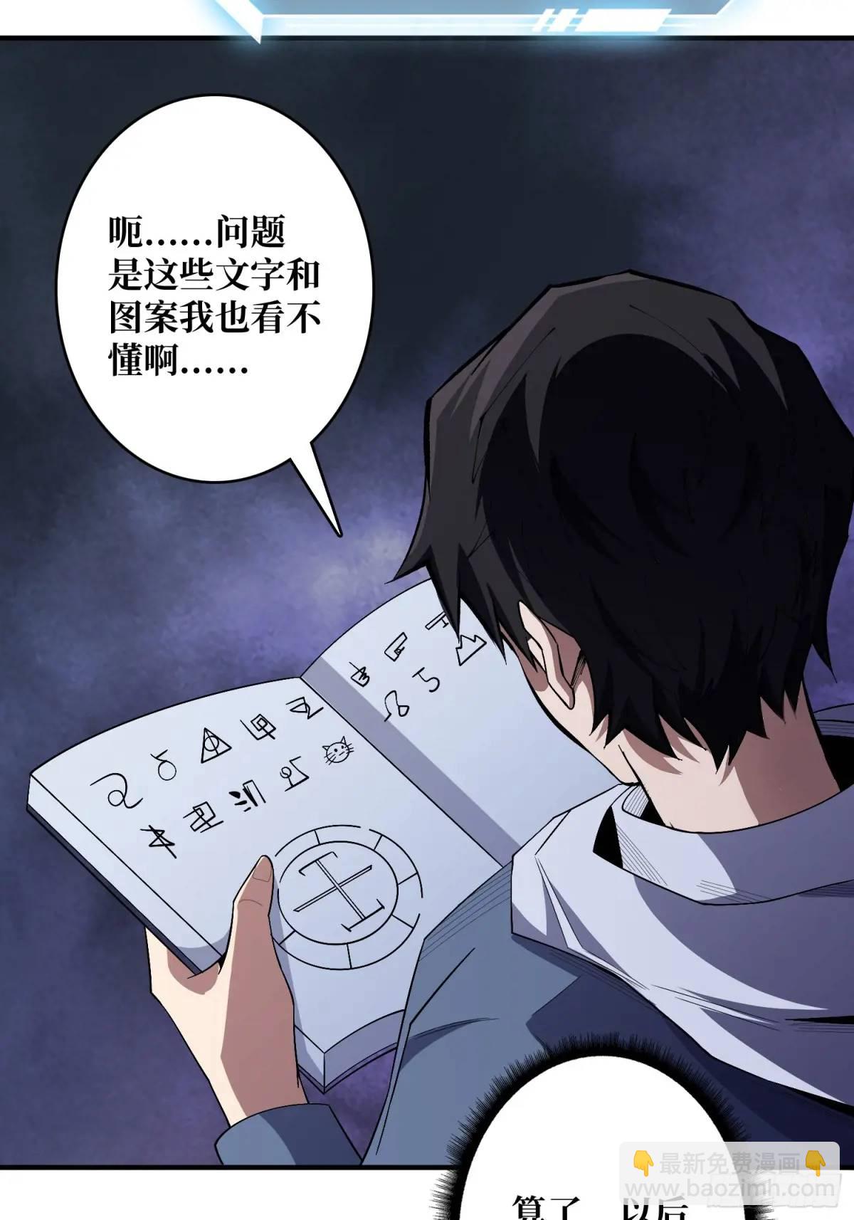 第139话 奇奇怪怪的奖励27