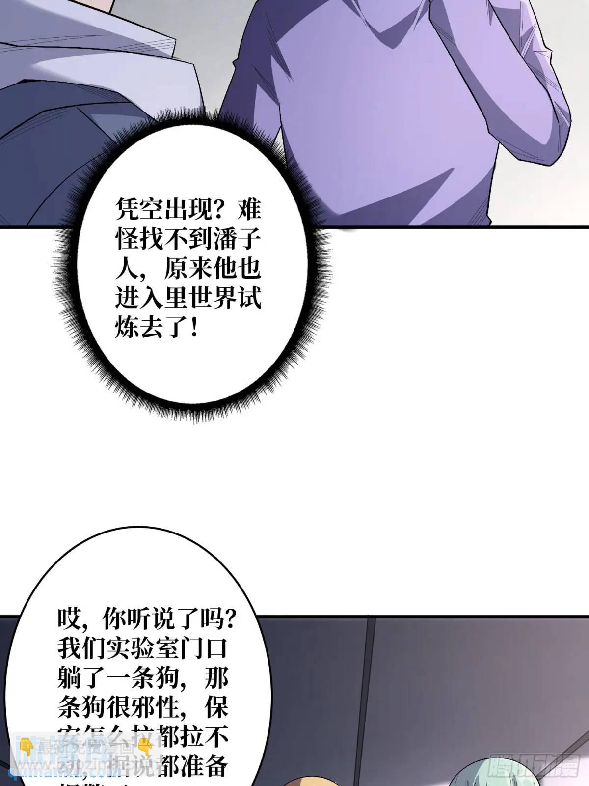 第139话 奇奇怪怪的奖励33