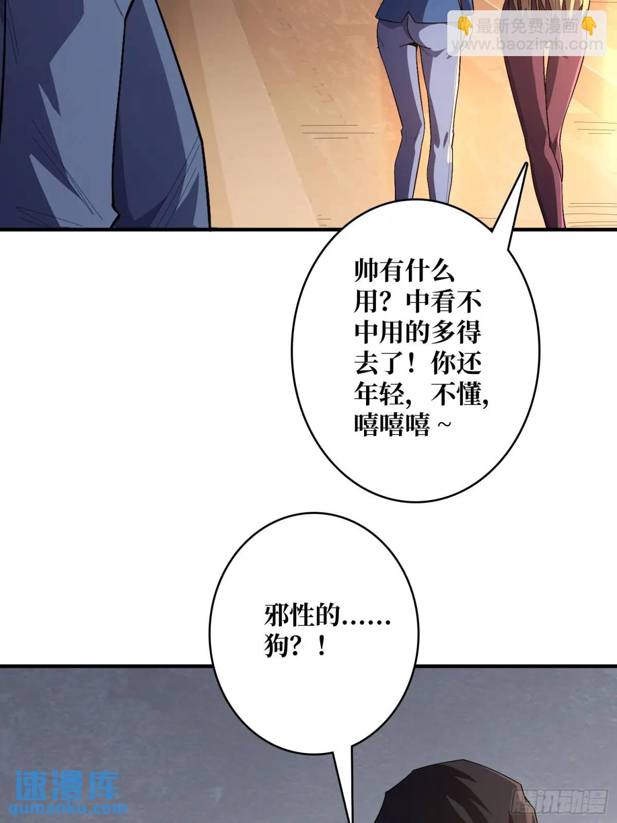 第139话 奇奇怪怪的奖励36