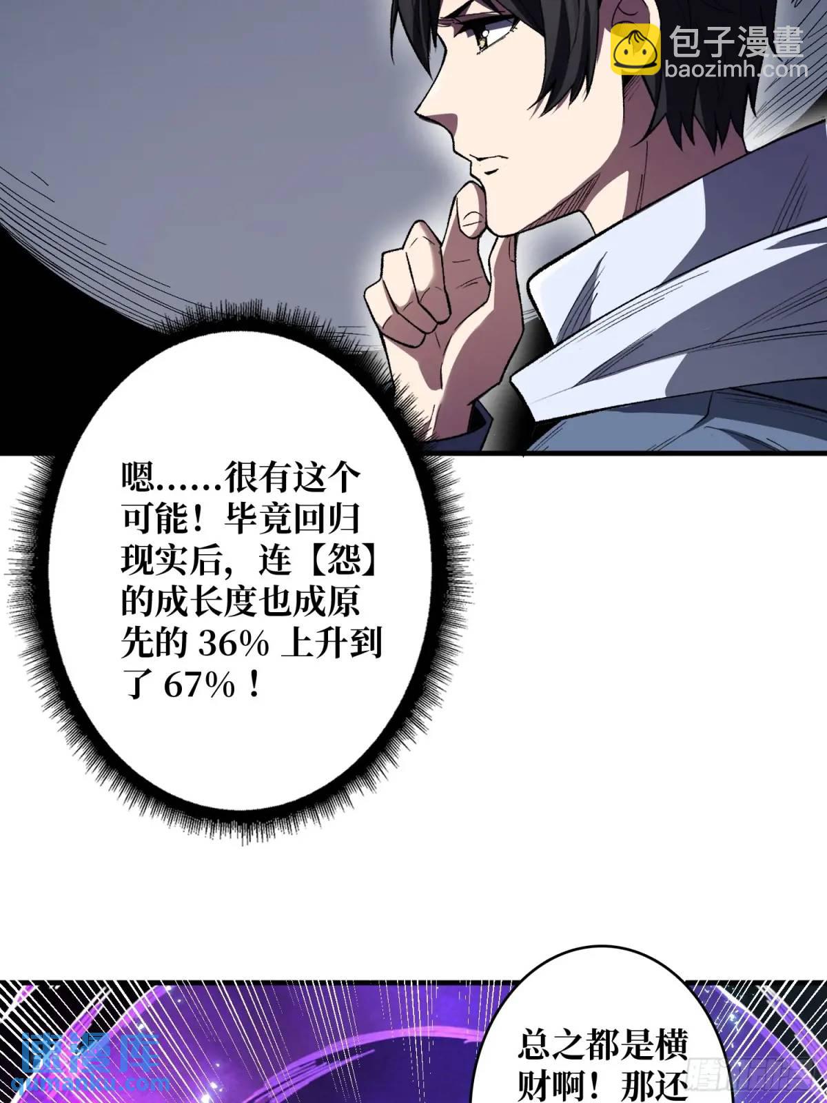 第139话 奇奇怪怪的奖励7