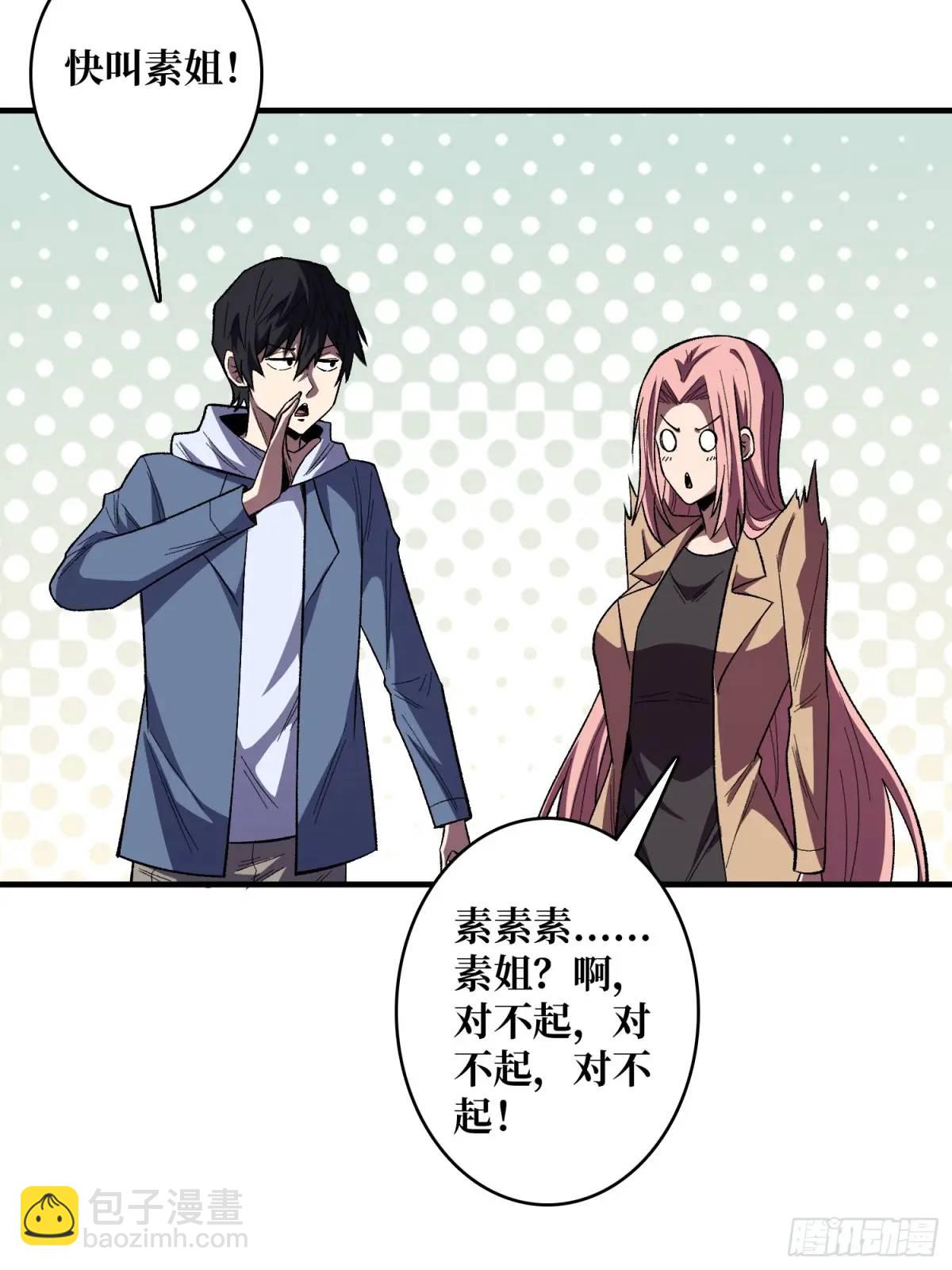 第141话 禁果11