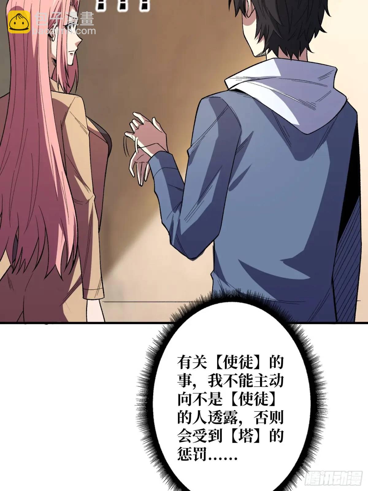 第141话 禁果14
