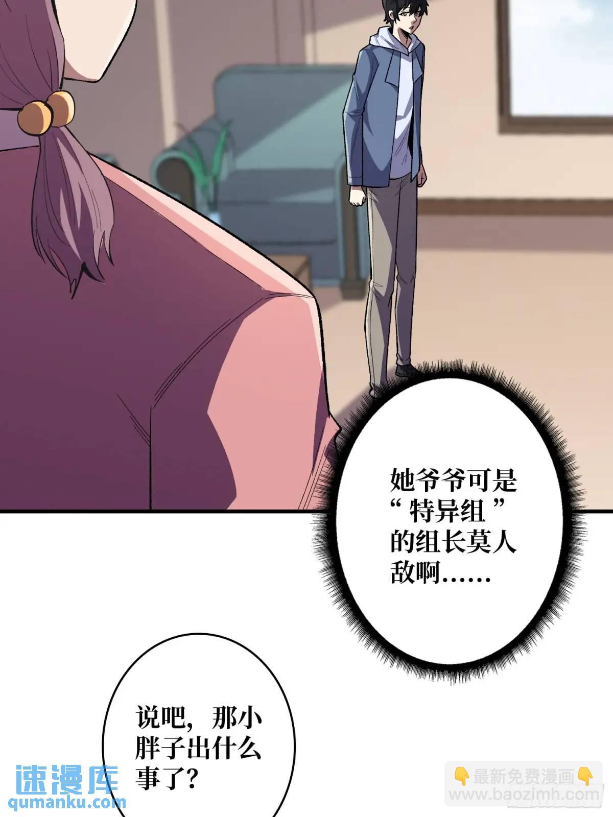 第141话 禁果17