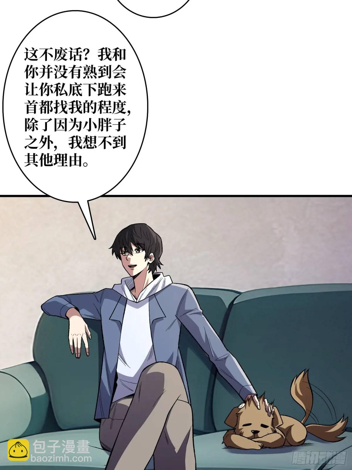 第141话 禁果19