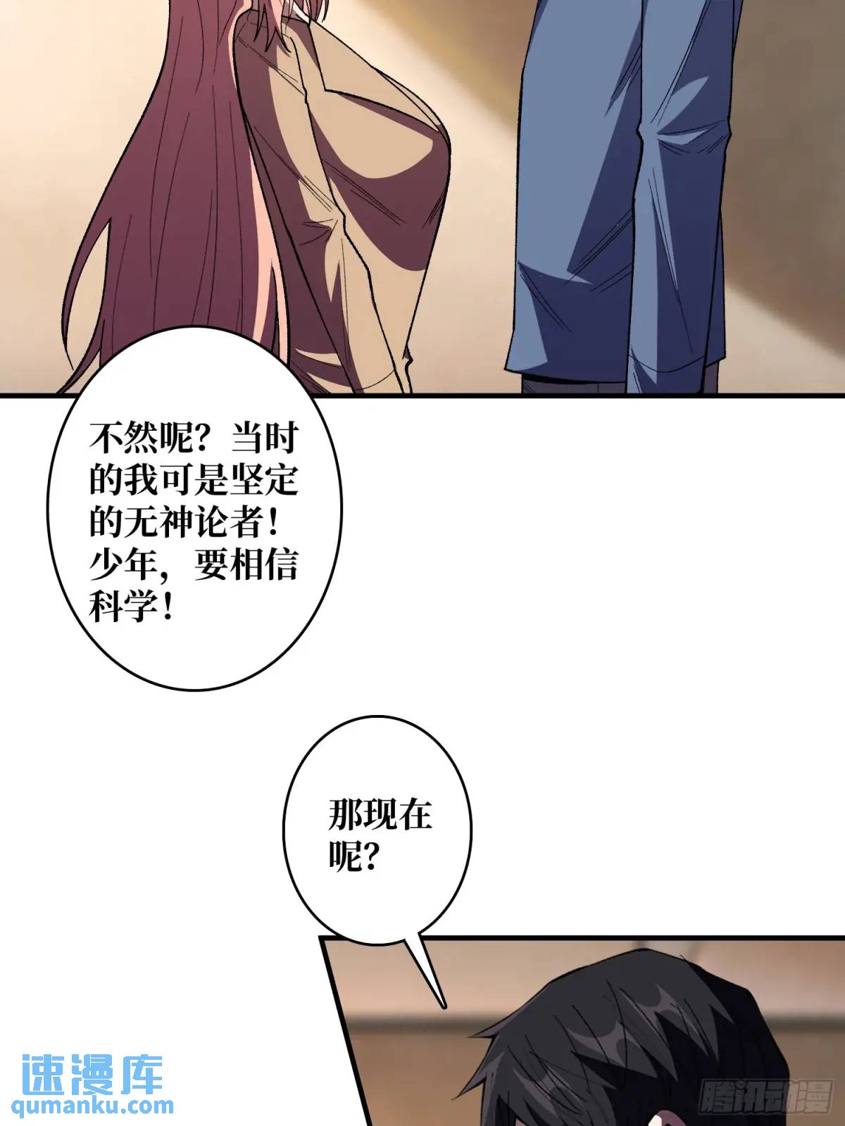 第141话 禁果2