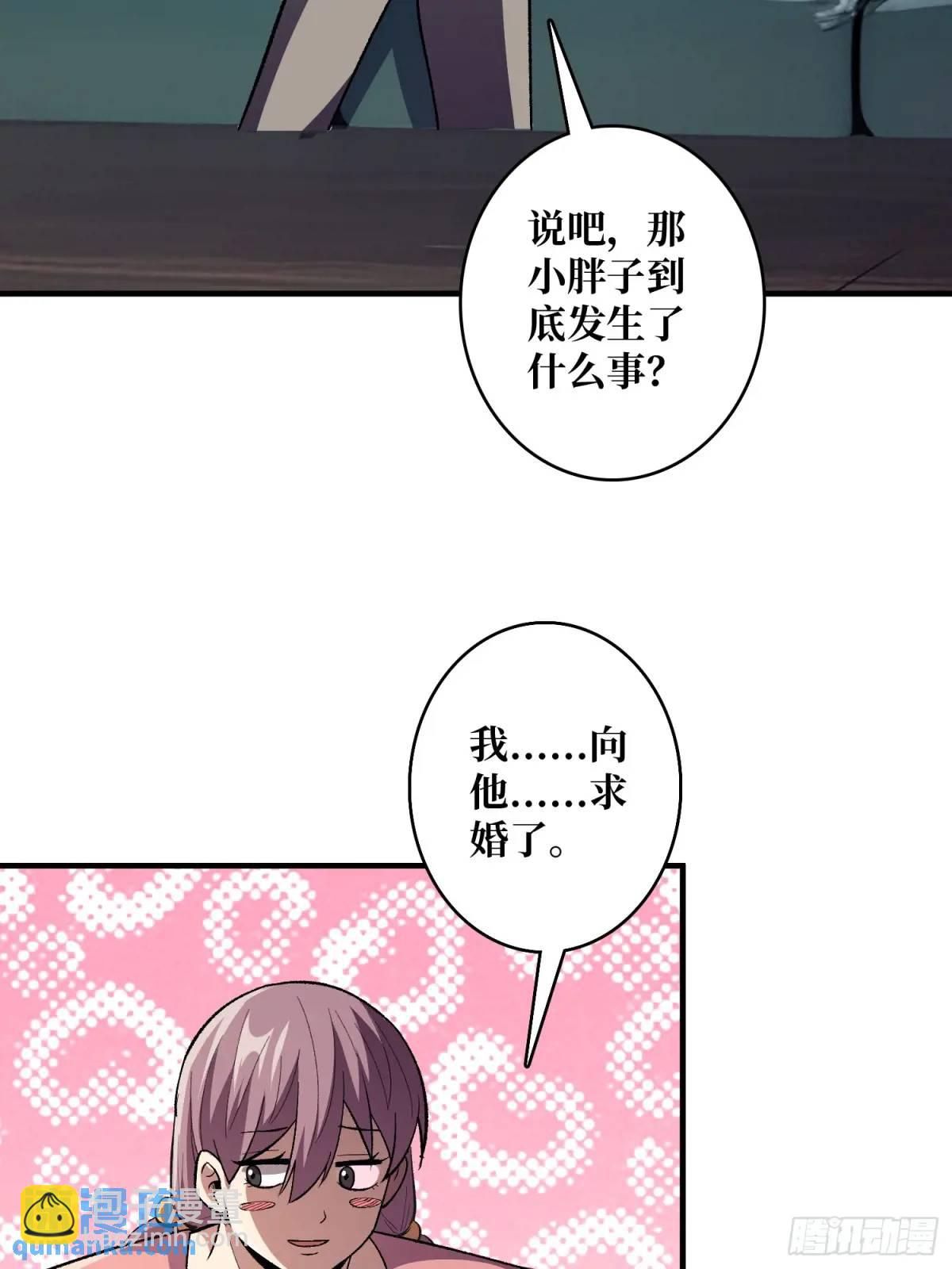 第141话 禁果20
