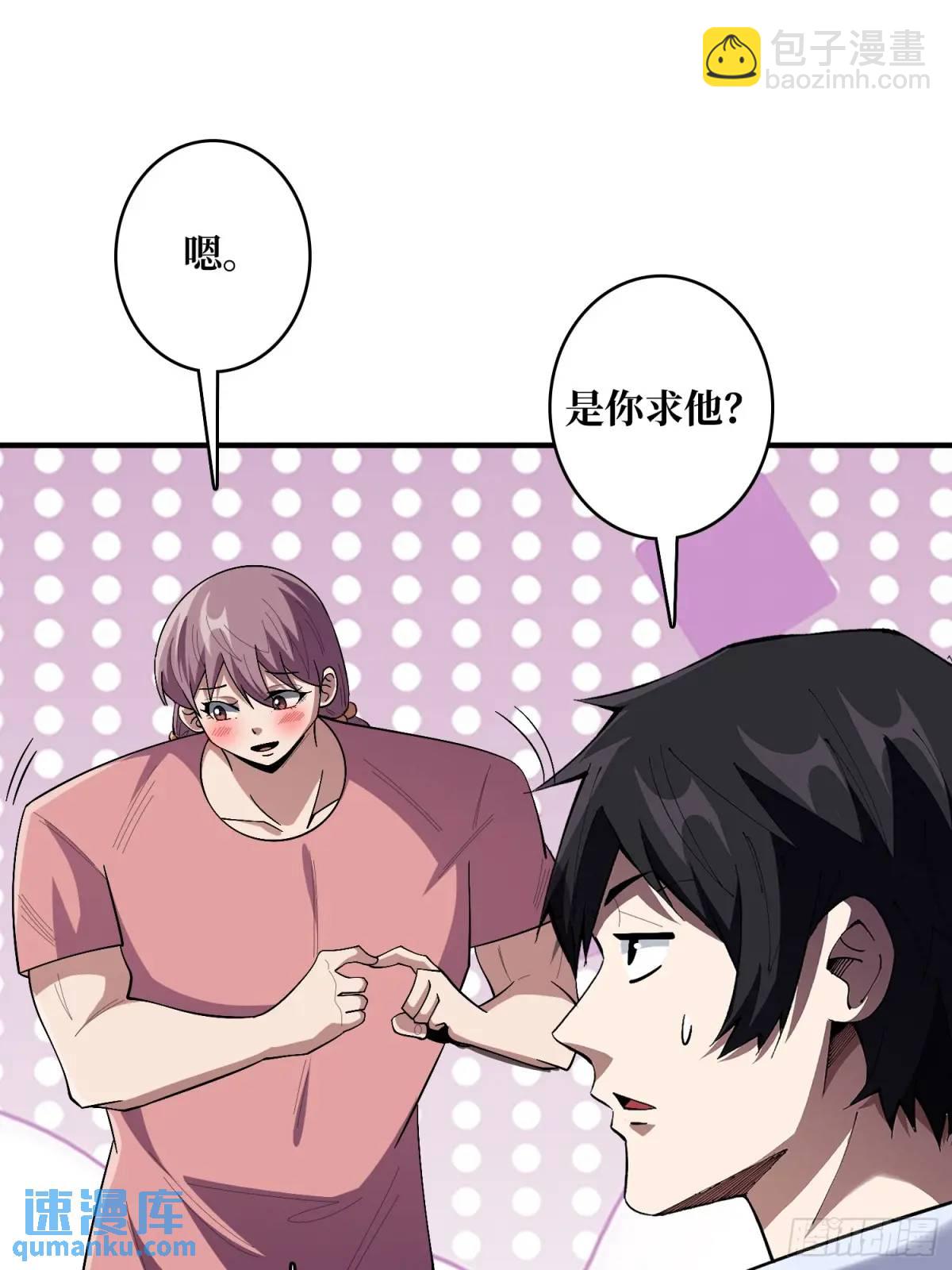 第141话 禁果23