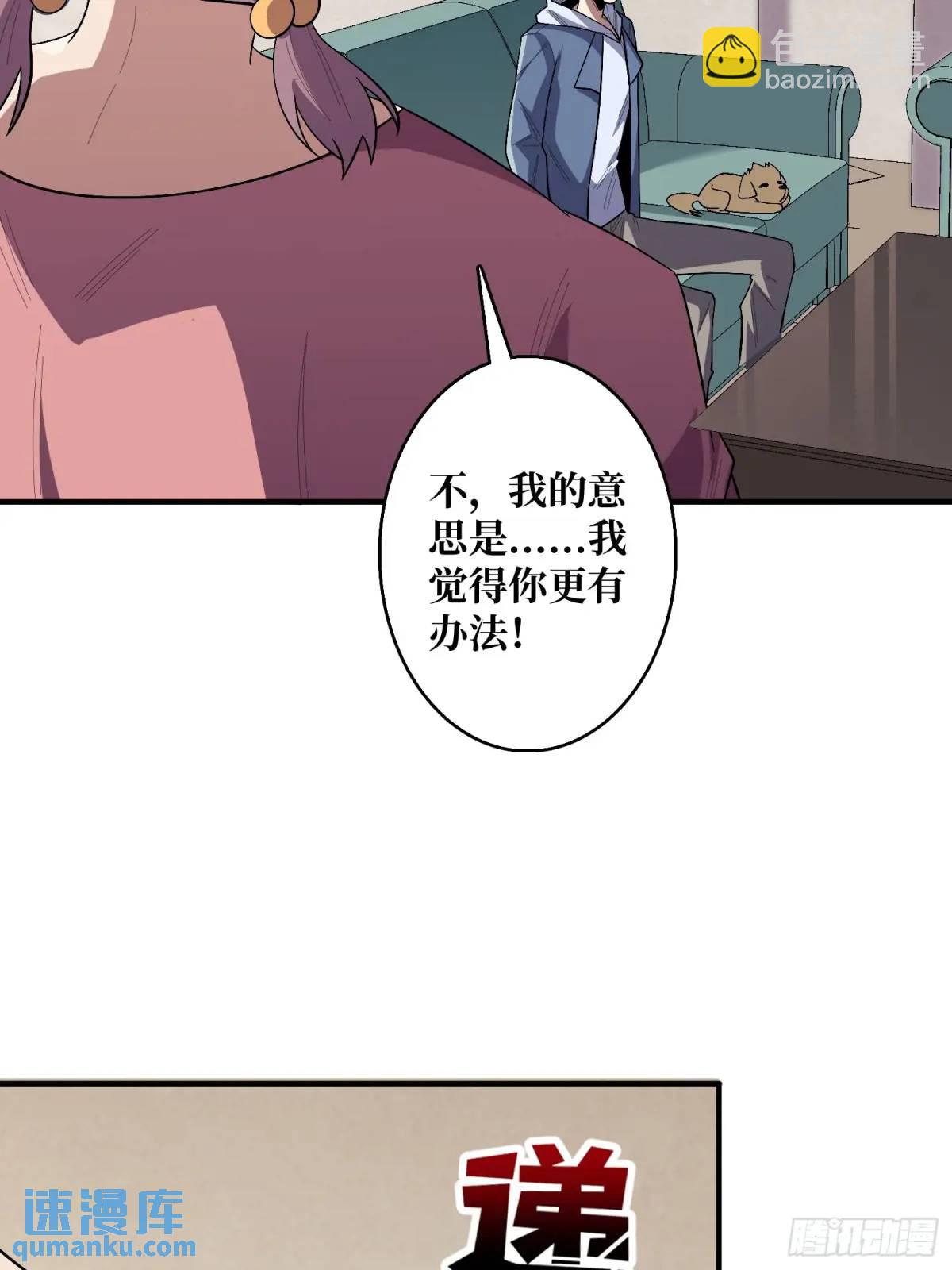 第141话 禁果28