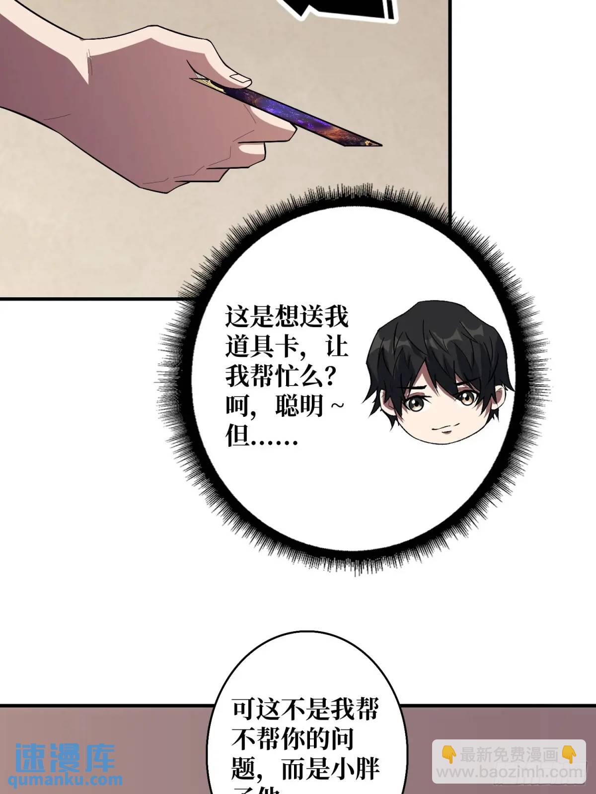 第141话 禁果29