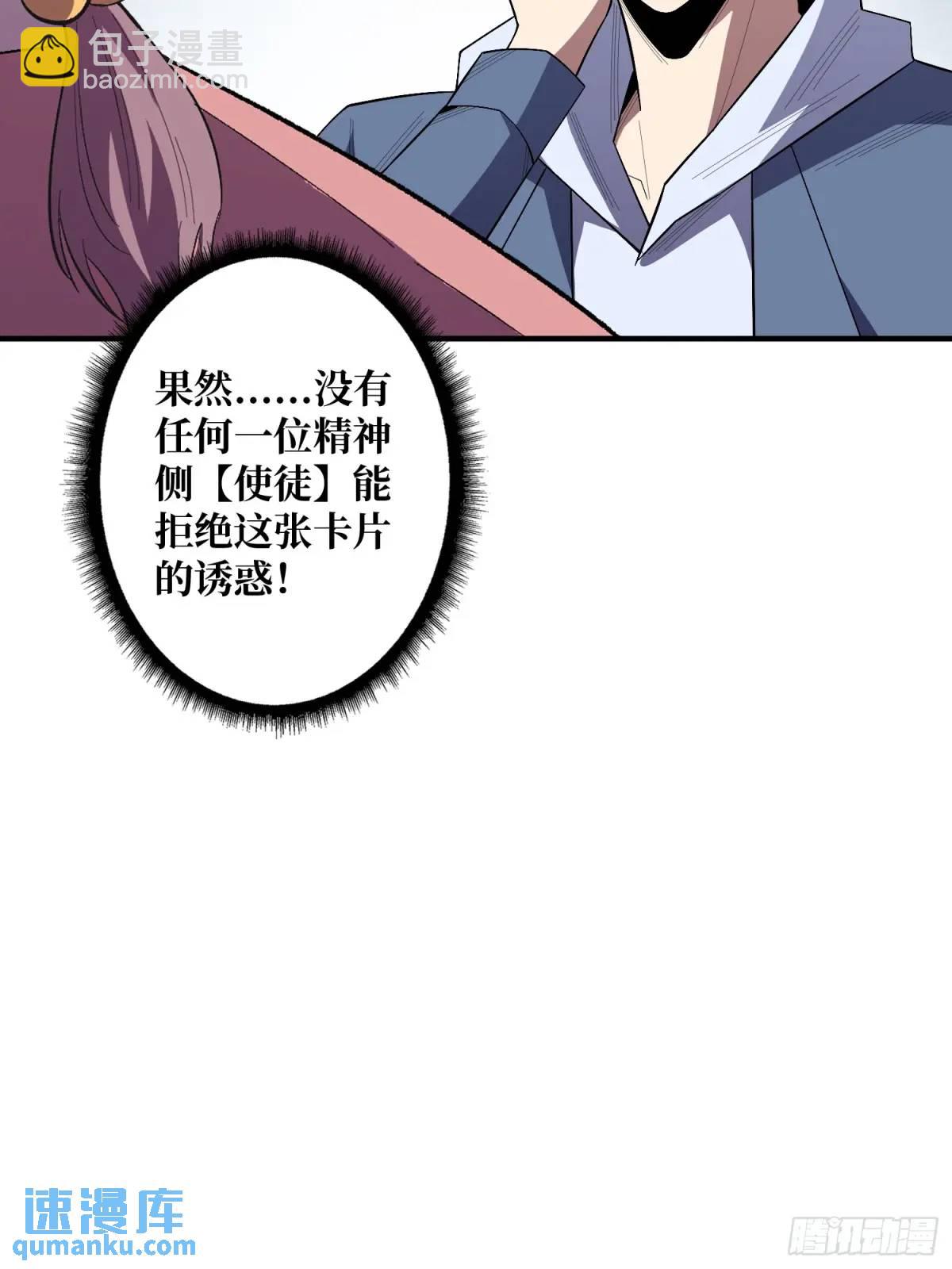 第141话 禁果33