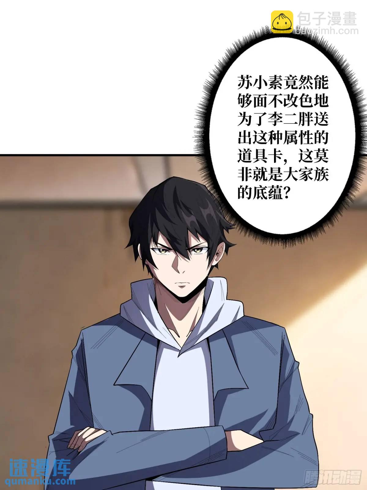 第141话 禁果34