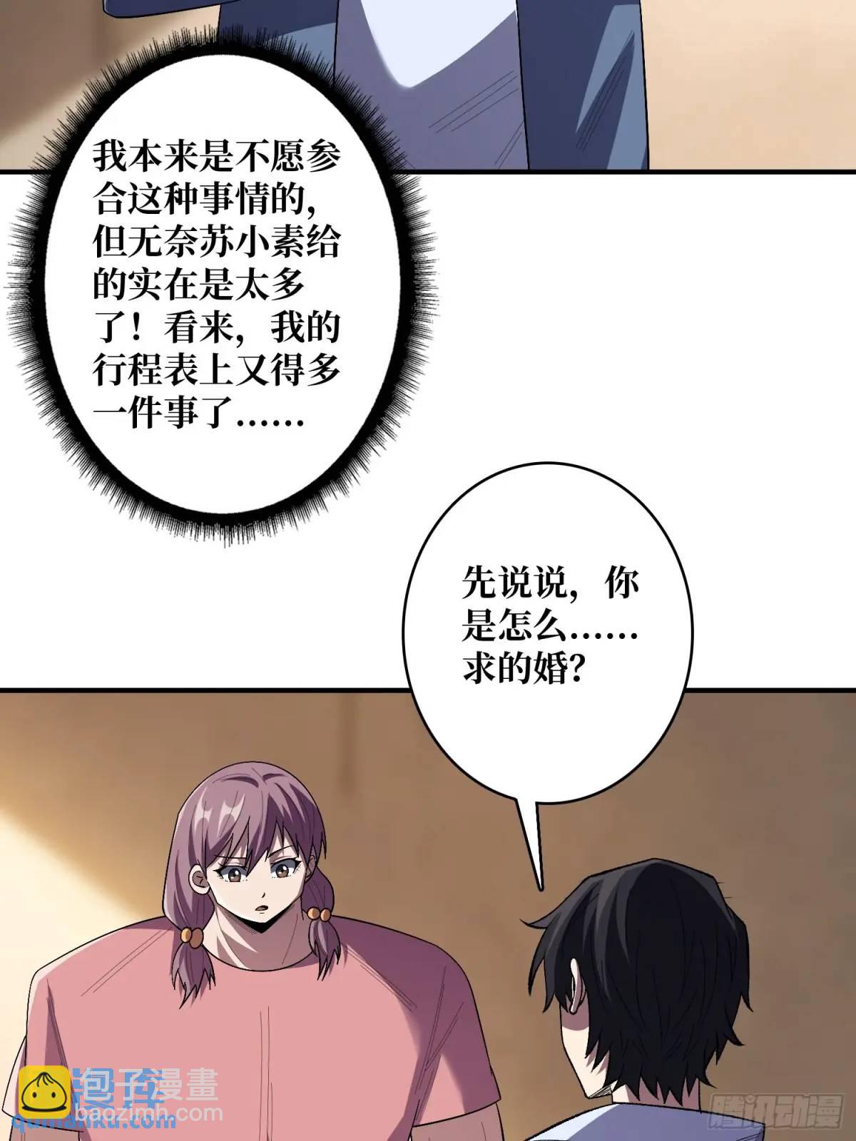 第141话 禁果35
