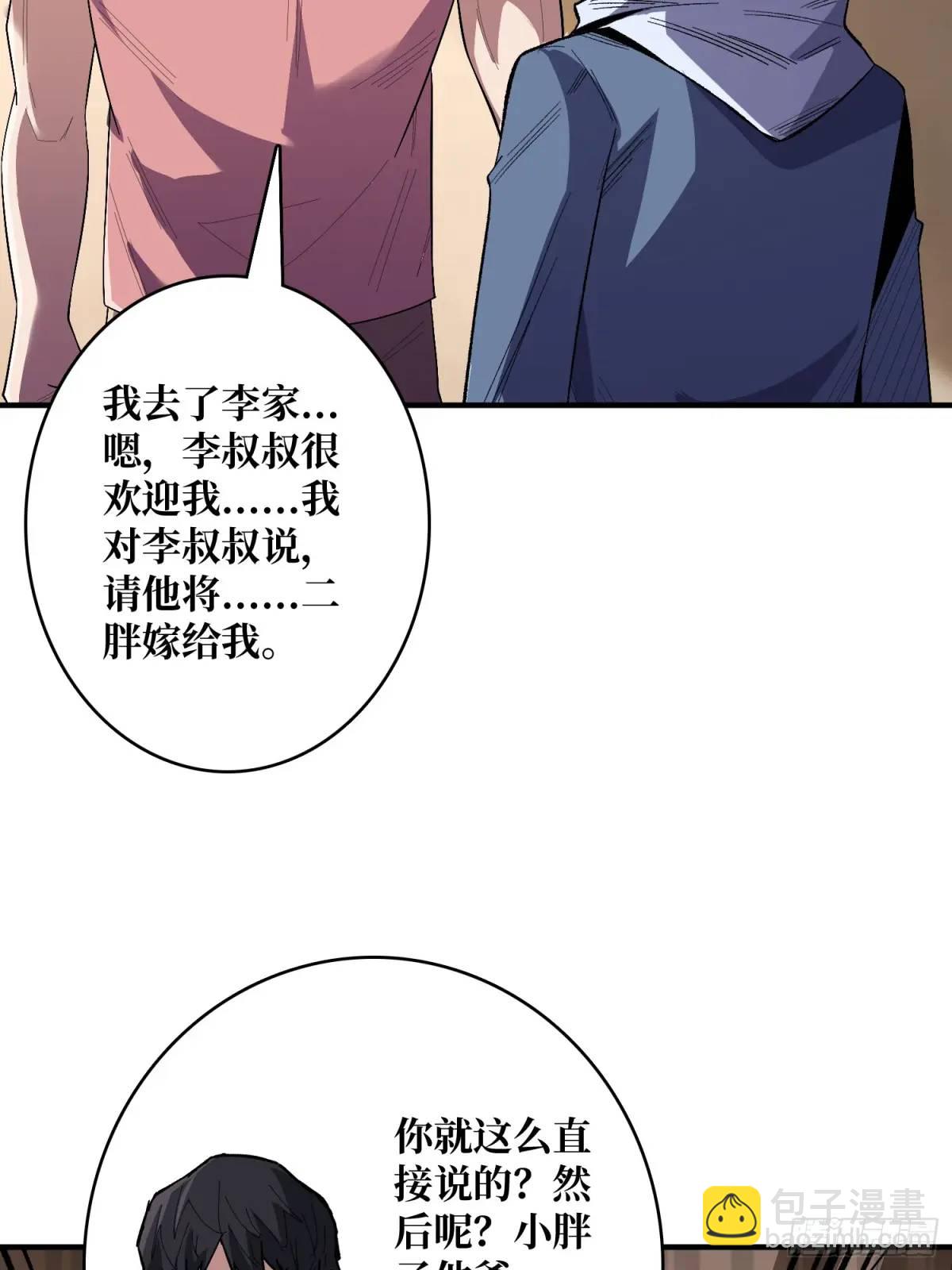 第141话 禁果36