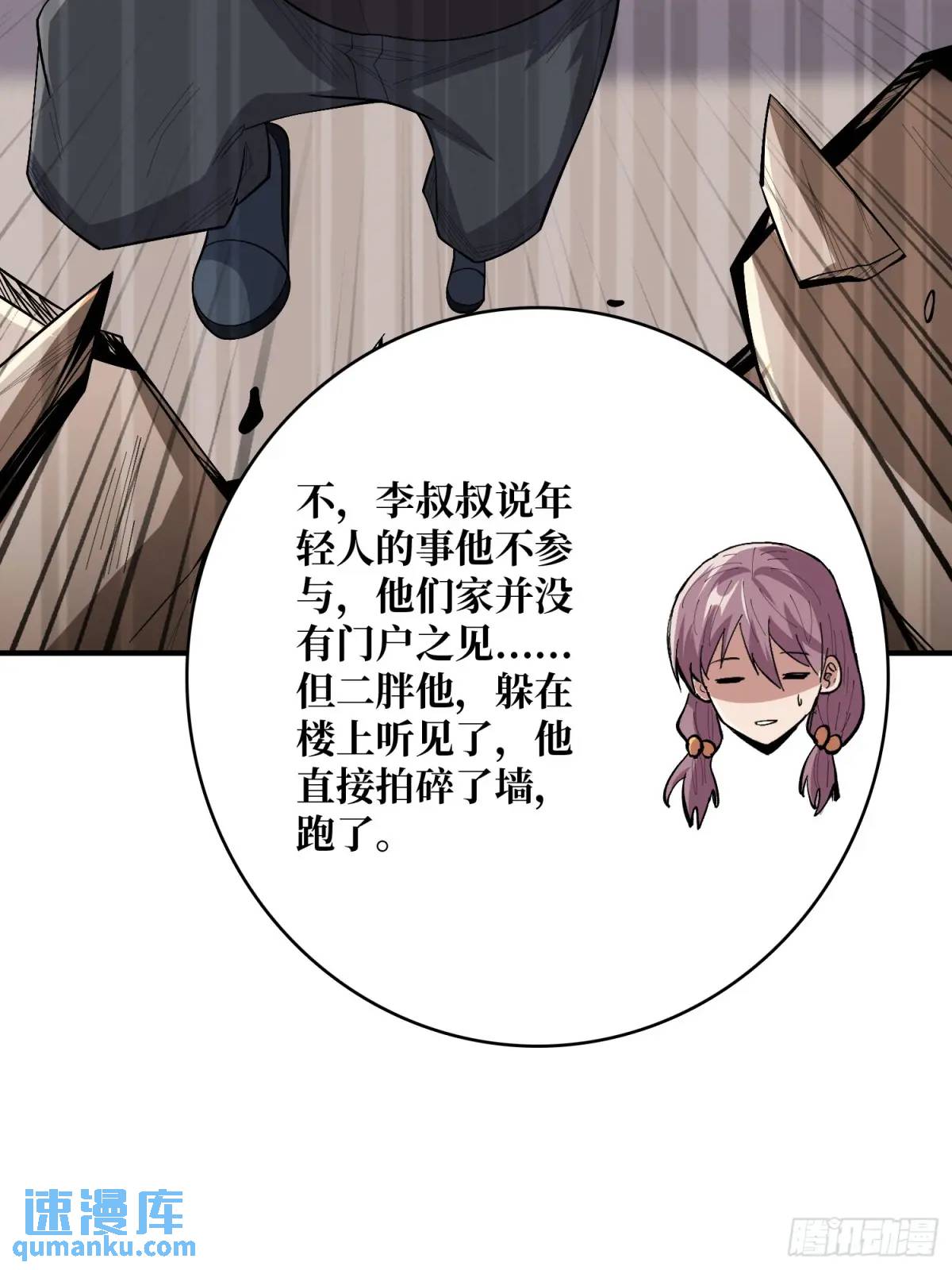 第141话 禁果38
