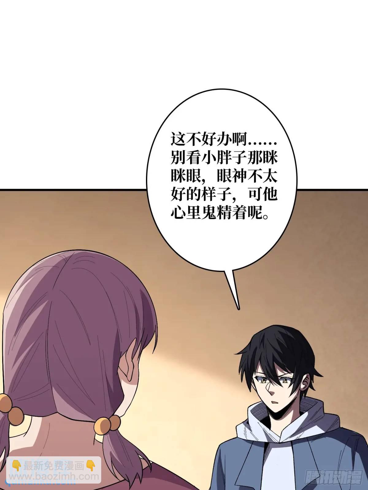 第141话 禁果39