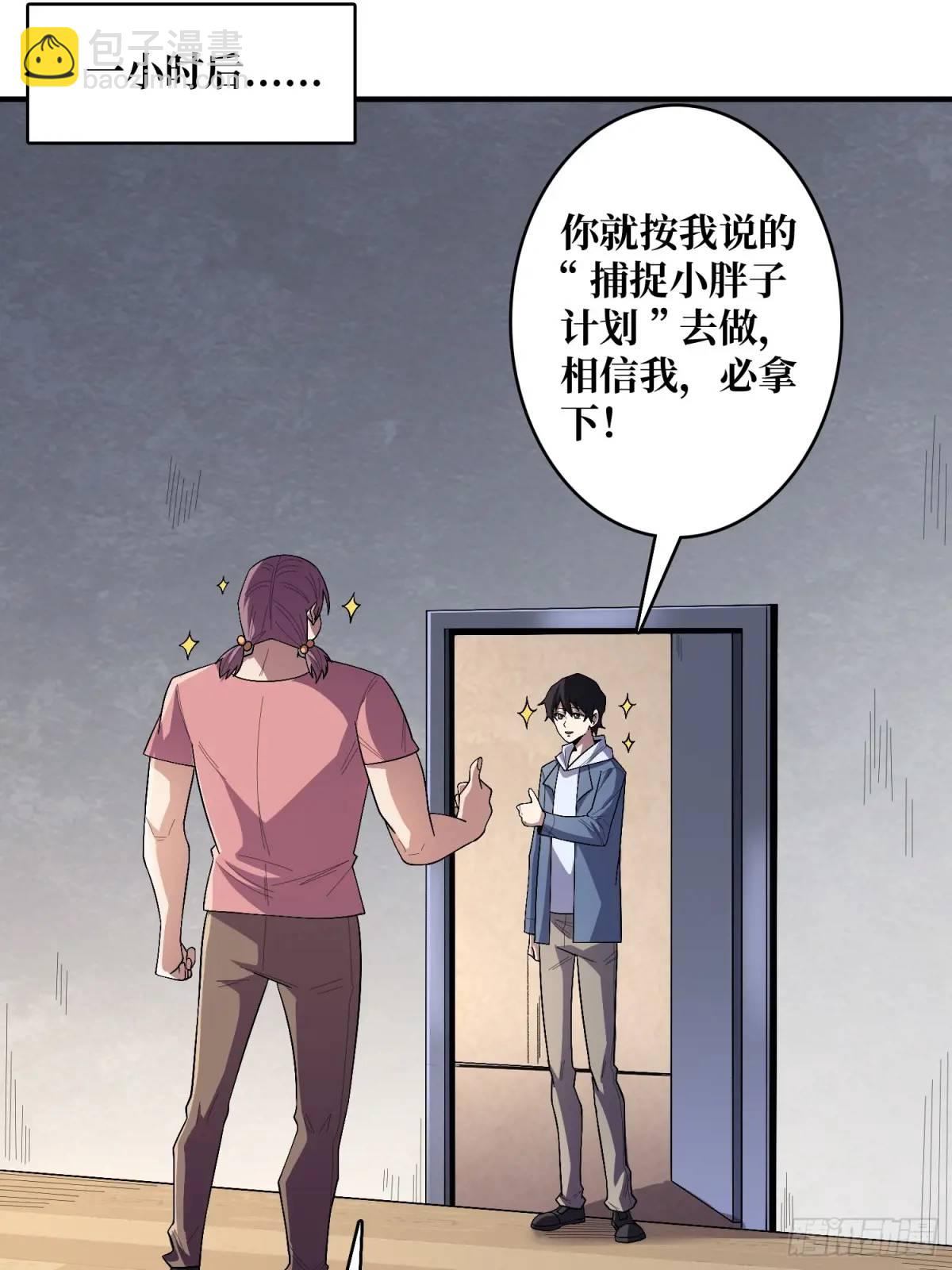 第141话 禁果41