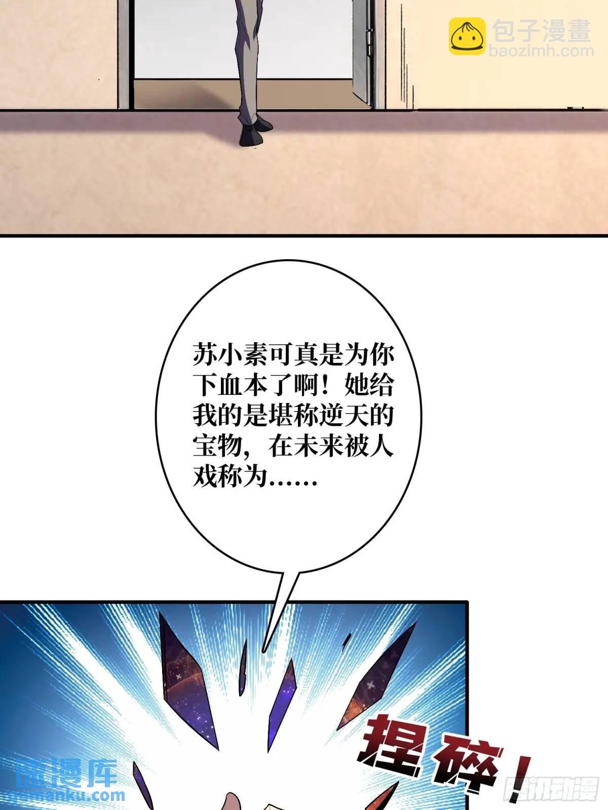 第141话 禁果43