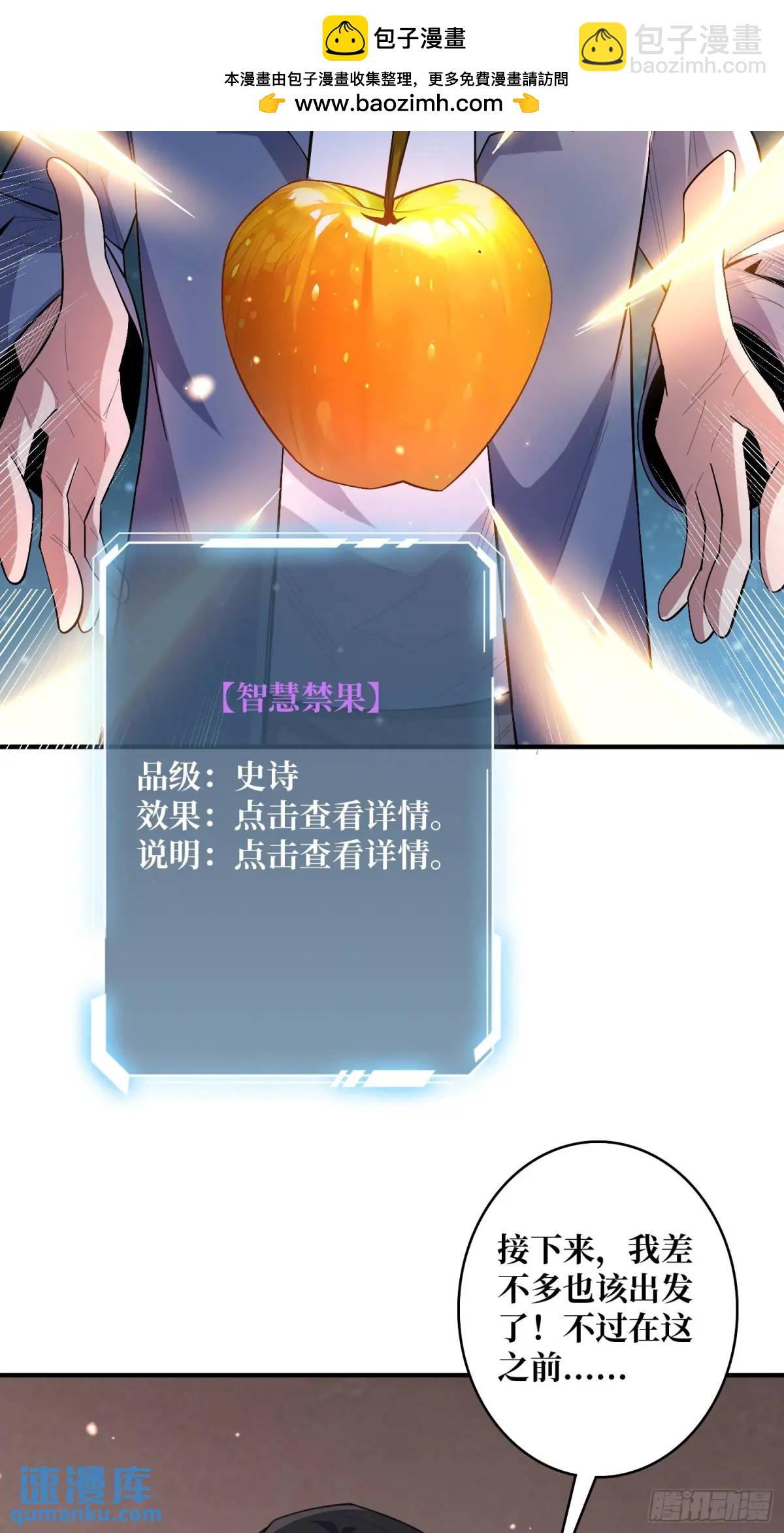 第141话 禁果46