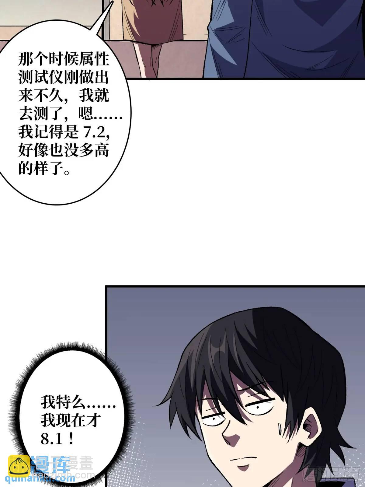 第141话 禁果5