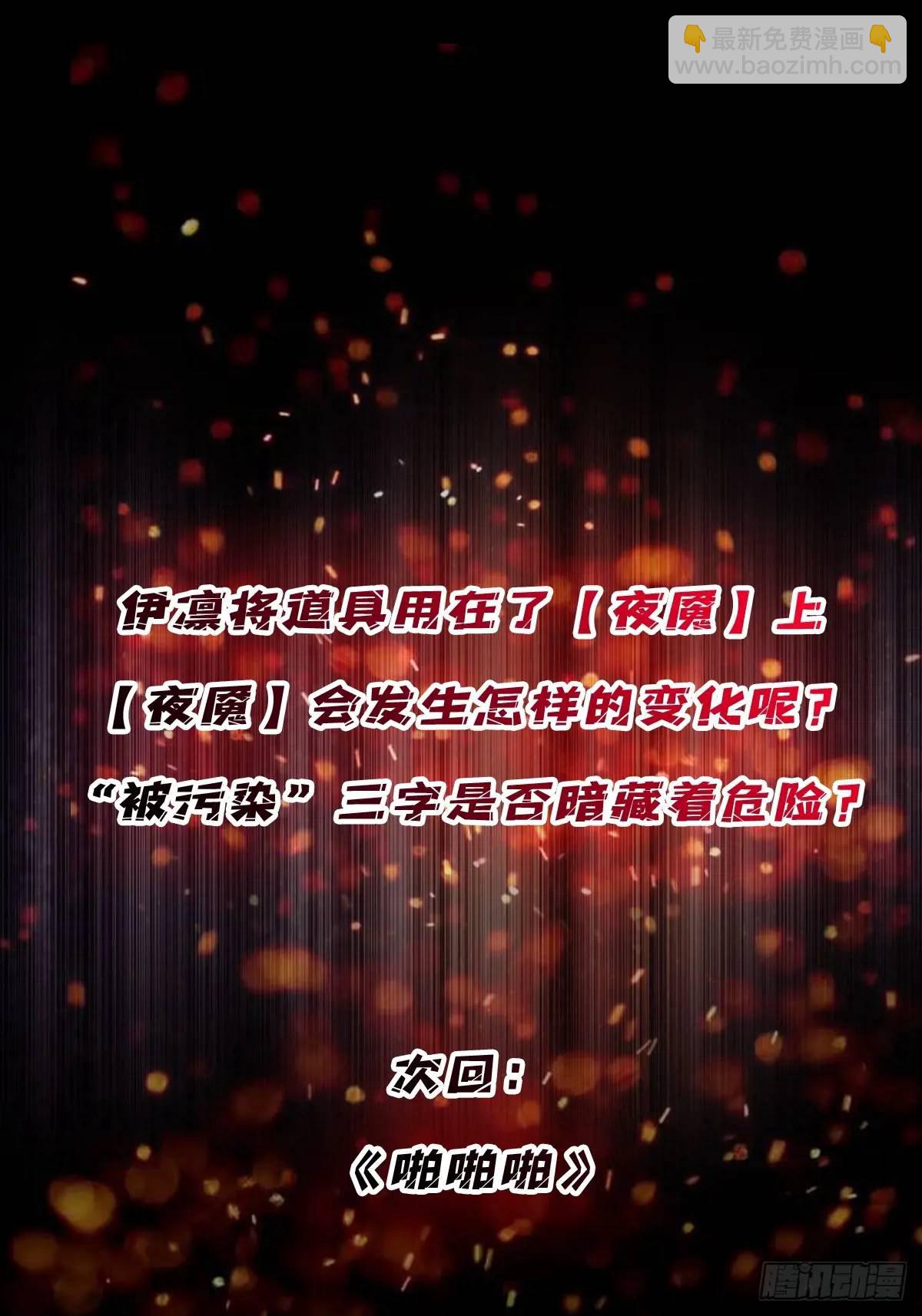 第141话 禁果55