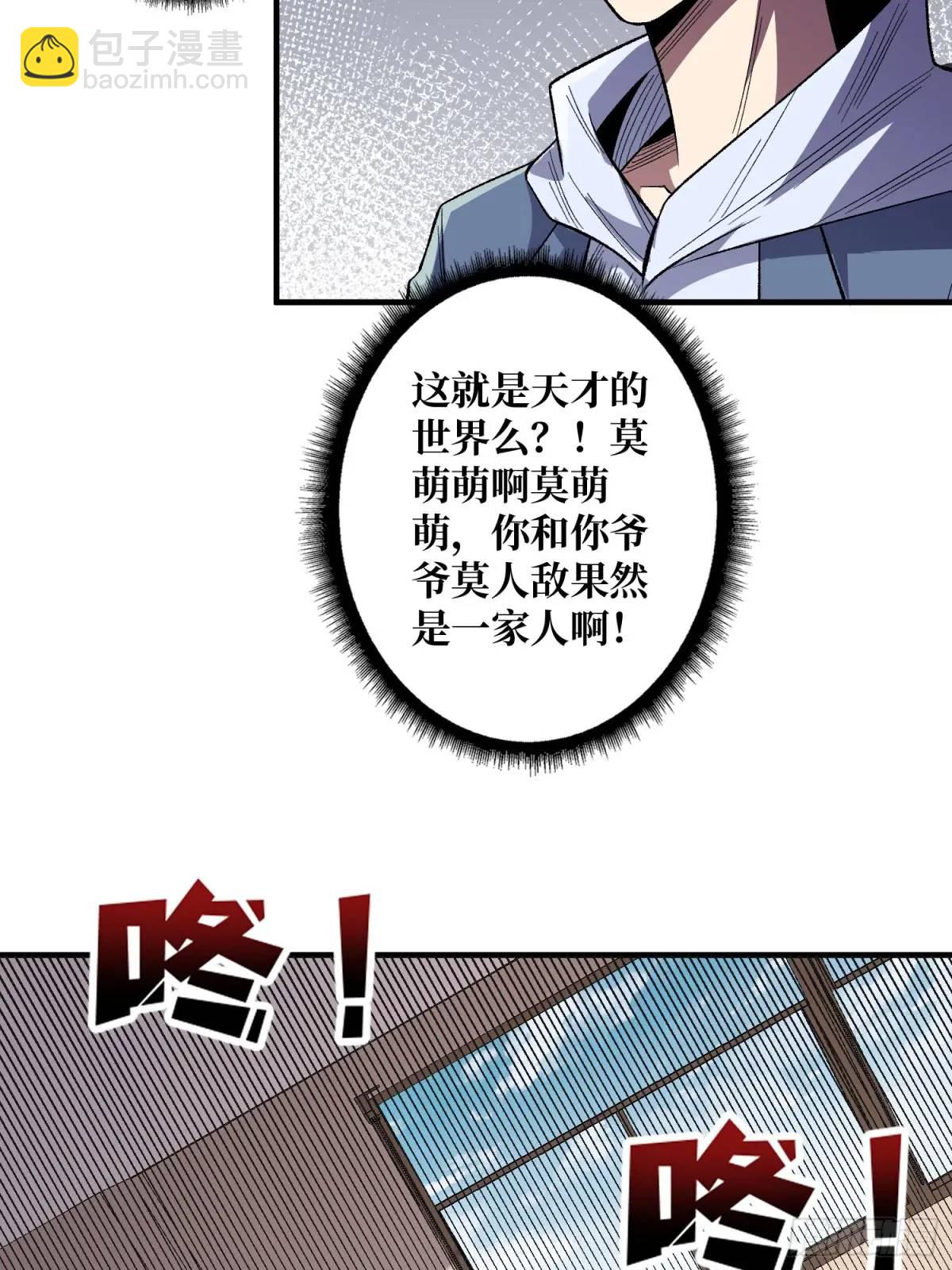 第141话 禁果6