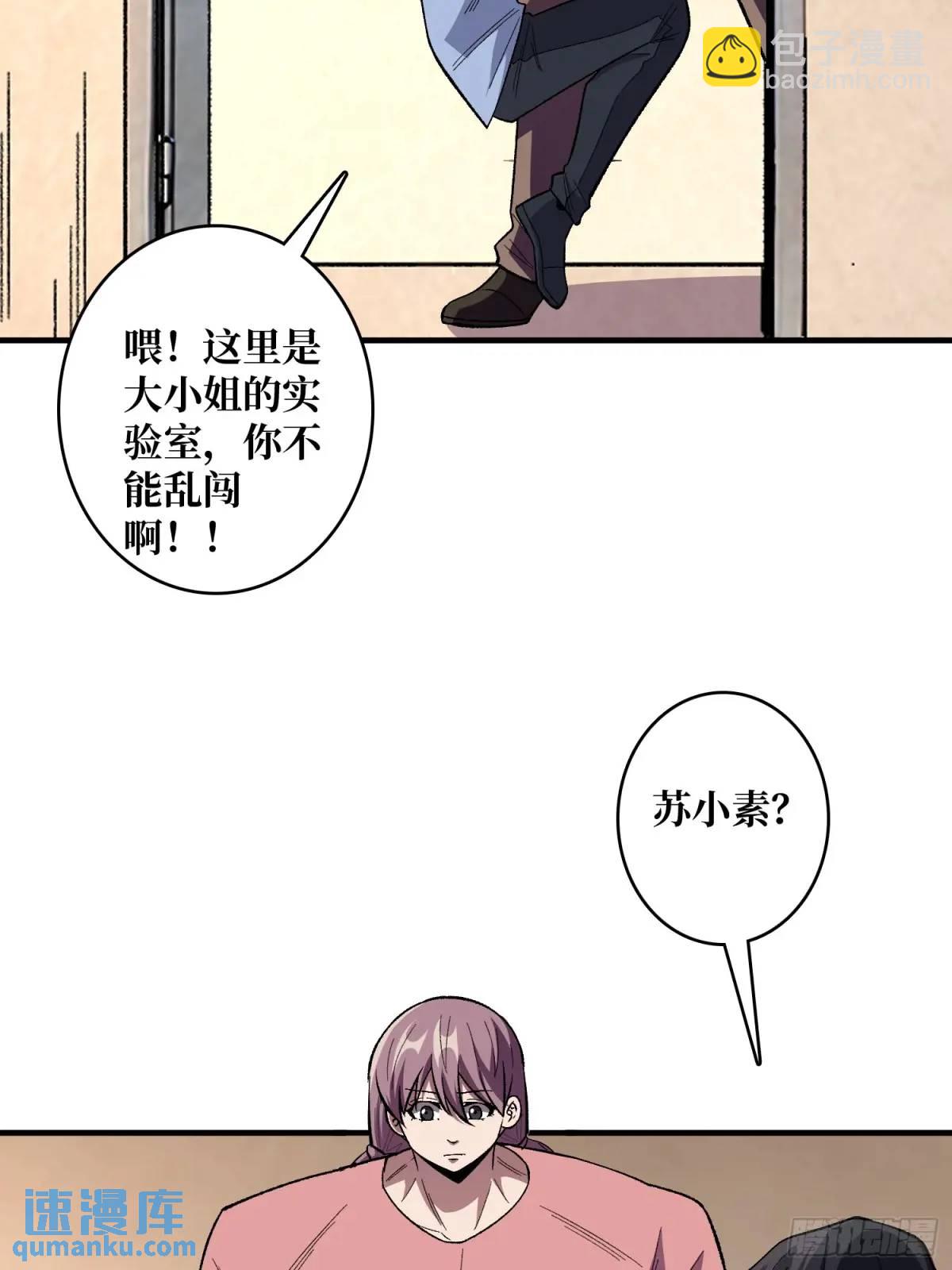 第141话 禁果9