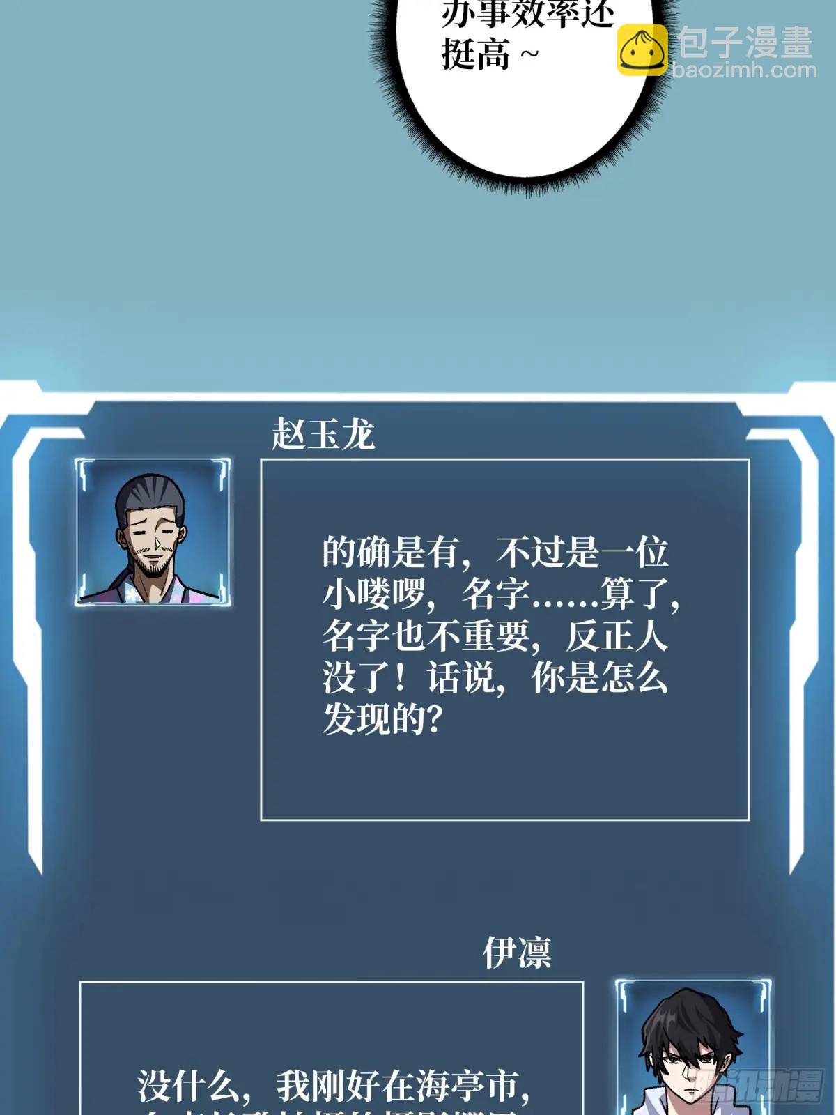 第142话 黑气56