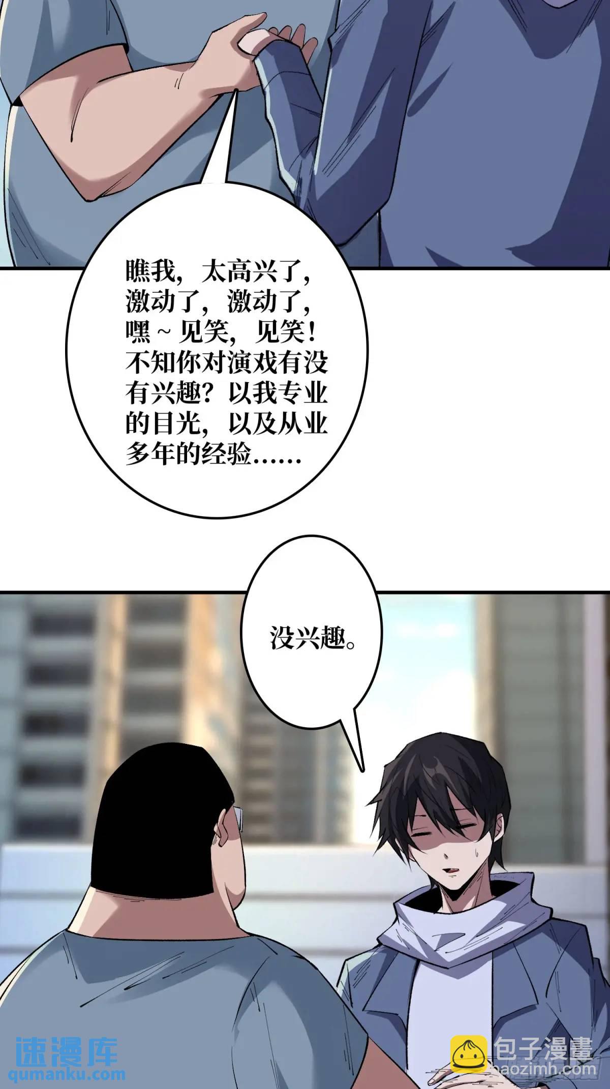 第143话 绝对真实的演技18