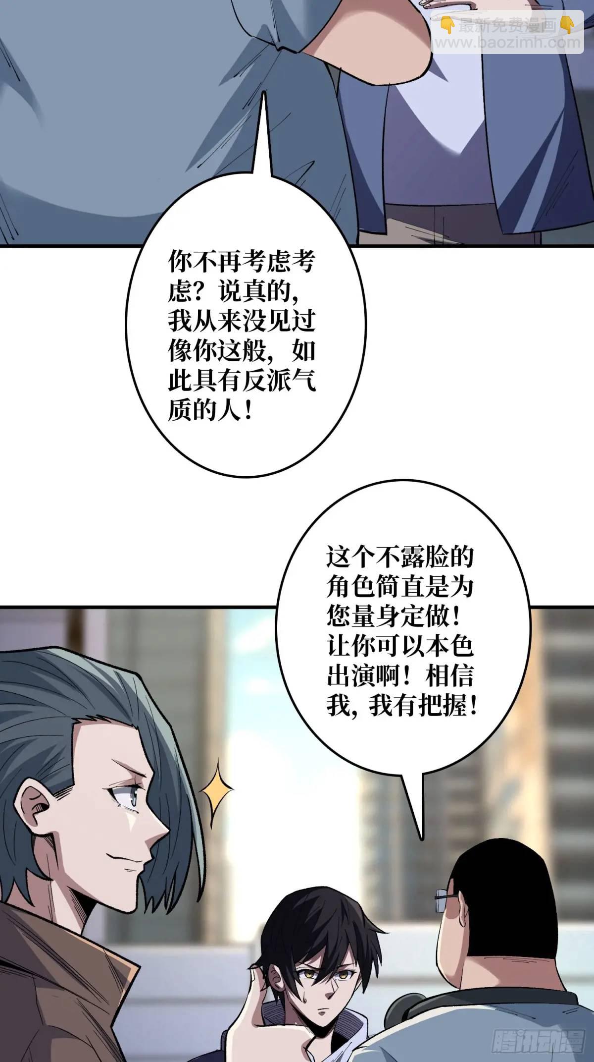 第143话 绝对真实的演技19