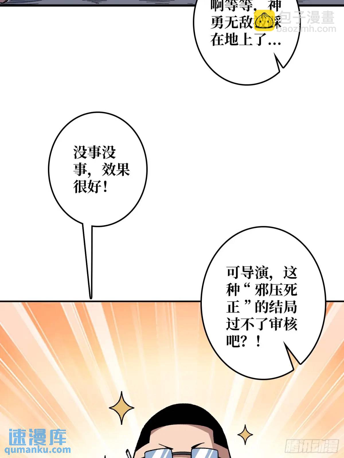 第143话 绝对真实的演技54